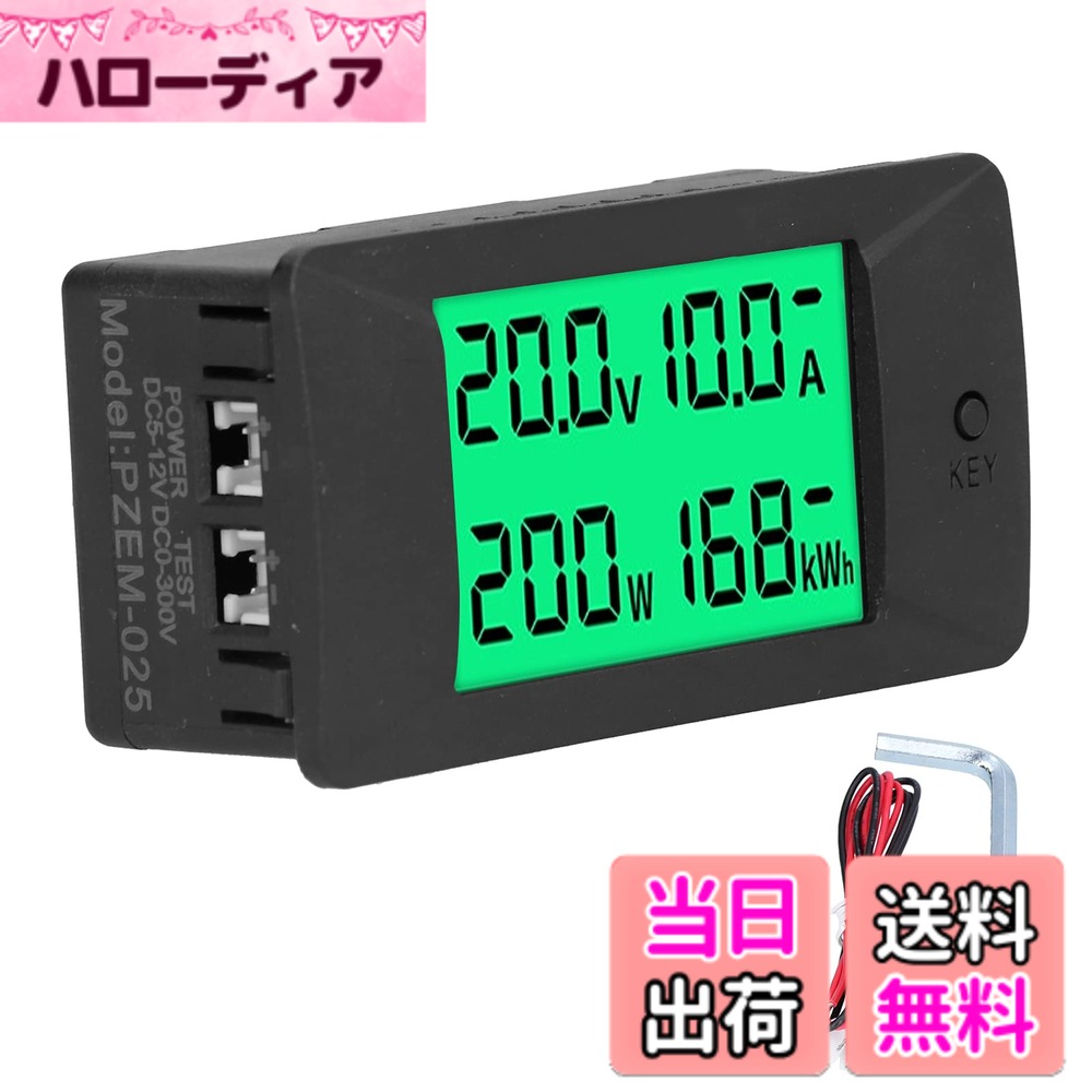 【送料無料】Acogedor DC512Vデジタルマルチメーター、0-50A 緑色のバックライト付きLCDディスプレイ デジタル電流電圧計 DC電力エネルギー ディスプレイパネルメーターモニター 色：黒