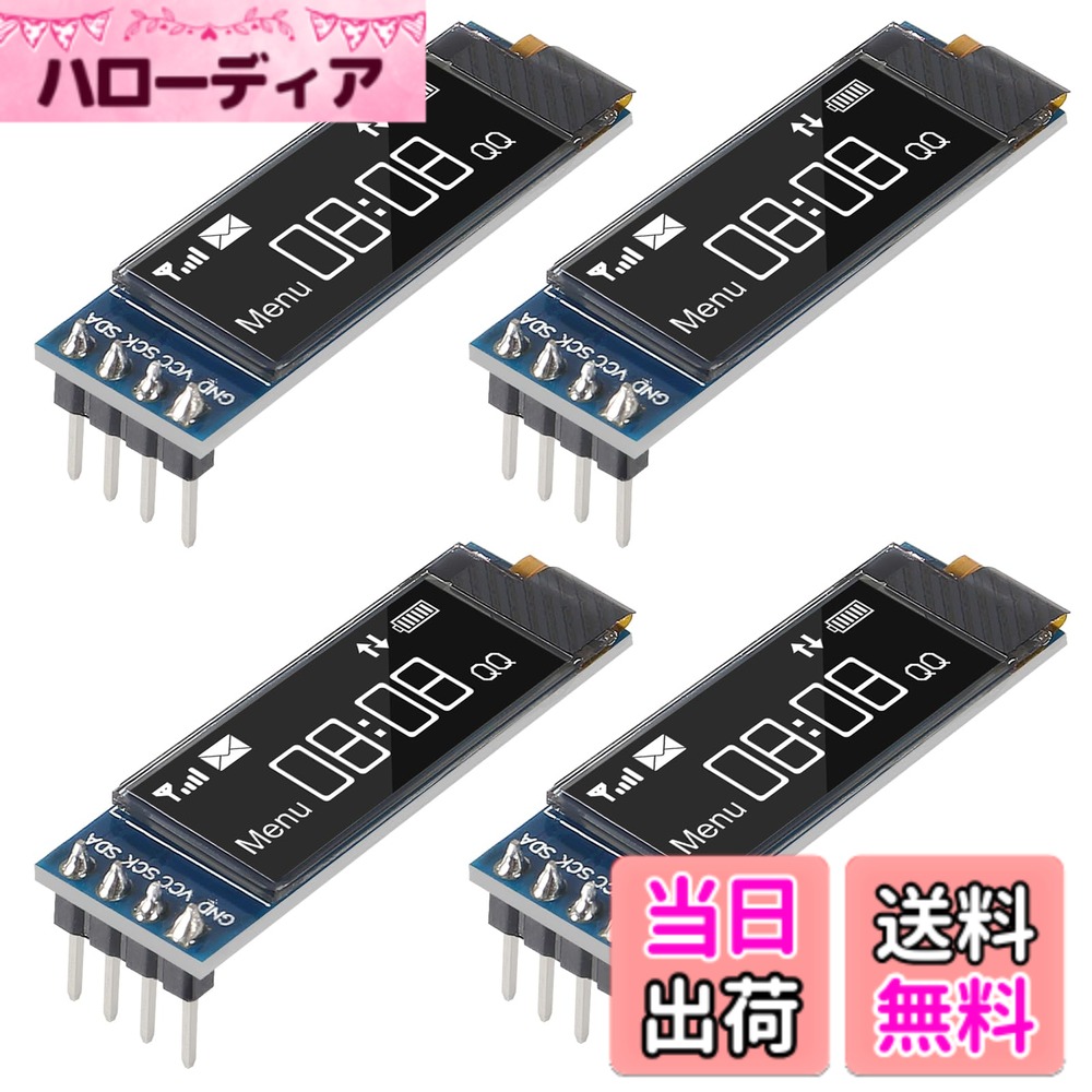 ACEIRMC I2Cディスプレイモジュール 4個 0.91インチ I2C OLEDディスプレイモジュール I2C OLEDスクリーンドライバー DC 3.3V~5V 4ピン Arduino ESP32 ESP8266 AVR PIC STM32用 Raspberry Pi用 色：ホワイト