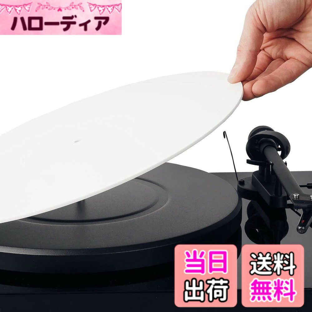 商品情報商品の説明仕様: アイテムタイプ: ターンテーブルマット 材質: アクリル 製品サイズ: 約。 300x300x3mm / 11.81x11.81x0.12インチ 互換性のあるターンテーブル: 12インチレコード パッキングリスト: ターンテーブルマット1枚 注: すべてのデータは手動で測定されているため、測定結果には一定の誤差が生じます。主な仕様 用途: このアクリル製レコードスリップマットは、すべての標準的な12インチレコードプレーヤーに適合し、33 1/3rpmおよび45rpmレコードにも最適で、レコードを平らに保ち、よりクリアなサウンド出力を実現します。プロフェッショナルなデザイン: 当社のレコードプラッタースリップマットは、ミュージシャン、エンジニア、プロデューサー、デザイナー、HiFi 愛好家の緊密なコラボレーションの結果であり、レコードコレクターに最適です。交換用: 光沢のある効果を持つこのレコードマットはリスニングスペースを照らし、ターンテーブルをモダンで美しくアップグレードし、より豊かでインパクトのあるサウンドをお楽しみいただけます。ターンテーブルの減衰共鳴用：従来のコルクやフェルトのスリップマットと比較して、このターンテーブルマットはスタイラスとレコードラベルの溝の接触を改善し、よりタイトな低音応答とより静かな再生背景を実現します。アップグレードされた音質: ターンテーブルマットはアクリルから精密に機械加工されており、レコードを演奏面により効果的に接着し、パフォーマンスと音質を向上させます。