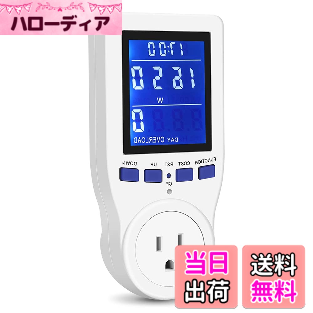 商品情報商品の説明主な仕様 【過負荷保護】電力全体がモニタの定格電力1650Wを超えると、LCDは昇降ノイズで「過負荷」を表示してユーザーを警告し、自動的に電源を切断します。【アップグレードブルーバックライト液晶ディスプレイ】デジタル大型バックライト液晶ディスプレイ画面は180°全幅表示でクリアに見えるので、特に暗闇でもデータの読み取りと記録が簡単にできます。【データ保持機能】アプライアンスをパワーメーターから取り外したり、パワーメーターをソケットから取り外したりすると、最後のデータが保存されます。ご満足いただけない場合は、お気軽にお問い合わせください。製品の品質については全責任を負います。【各種パラメータ測定】CO2排出量（CO2 / KG）、電力（W）、エネルギー（KWh）、電圧/ヘルツ、アンペア/ヘルツ、力率、最小電力、最大電力、8つのモードからお選びいただけます。【電気使用量モニター、延長コード】すべての電子機器のスタンバイまたは動作電力損失を仮想的に監視できます。どのアプライアンスがエネルギーコストが高いかを監視します。エネルギーとお金を節約し、CO排出量を削減し、環境にやさしい。
