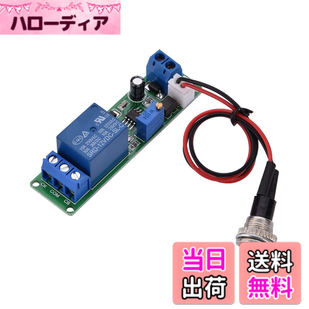 【送料無料】Atyhao 時限タイマ リレー付間欠タイマ 遅延リレーモジュール DC 12V マルチ ...
