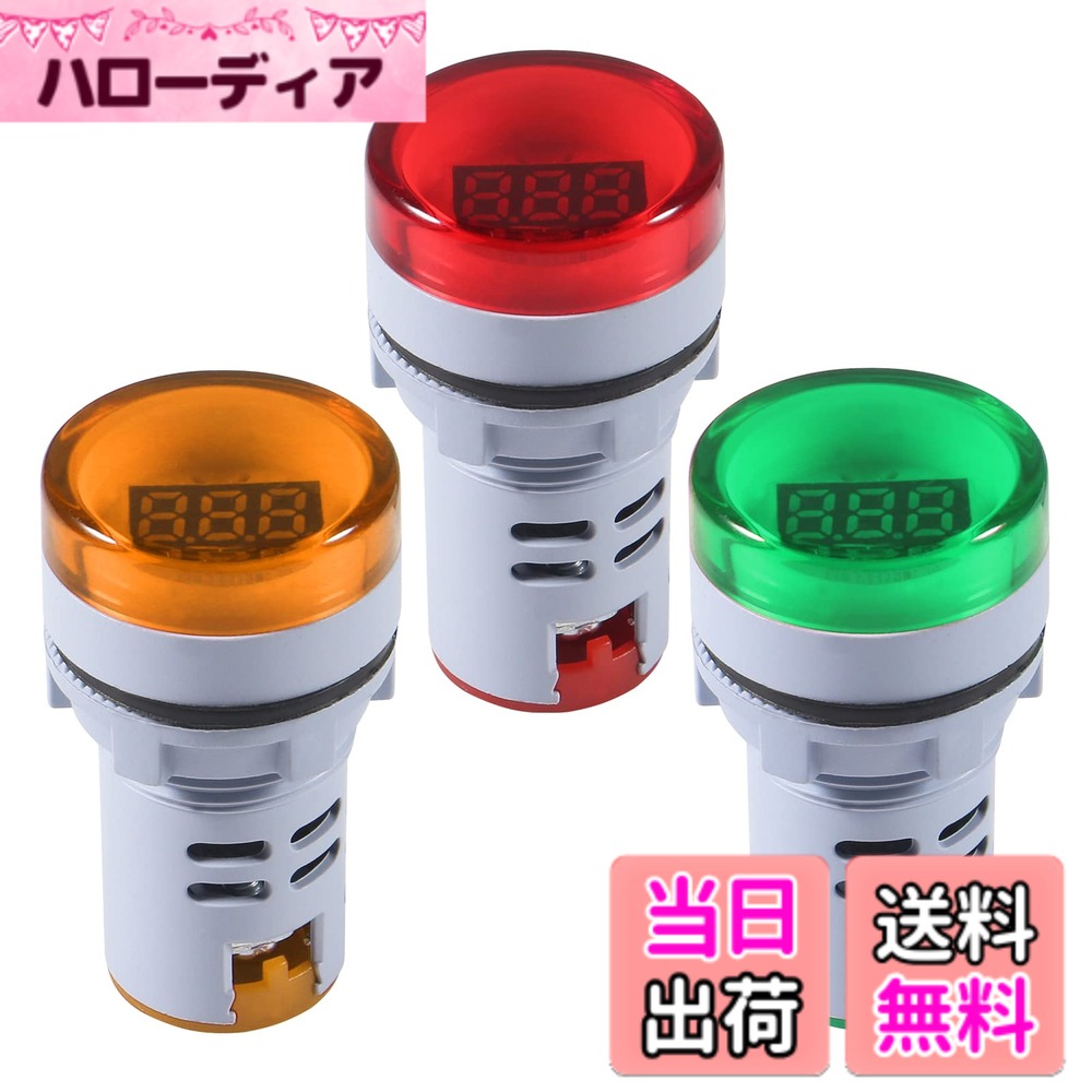 ACEIRMC 3個 AC 電圧表示 デジタル LED ディスプレイ 電圧計 AC 20-500V 電圧計 モニター 110V 220V ボルト ディテーター グリーン レッド イエロー シグナル インジケーター ライト パネル 色：イエロー、グリーン、レッド。