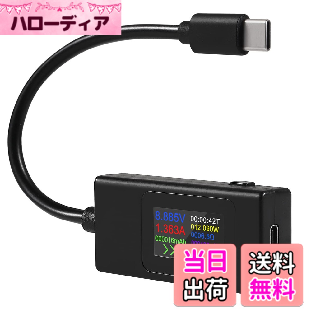 【送料無料】1個 Type-C USB-Cテスター 電流メーター 4-30V 5V 12V 24V 0-6.5A 120W パワーメーター マルチメーター …