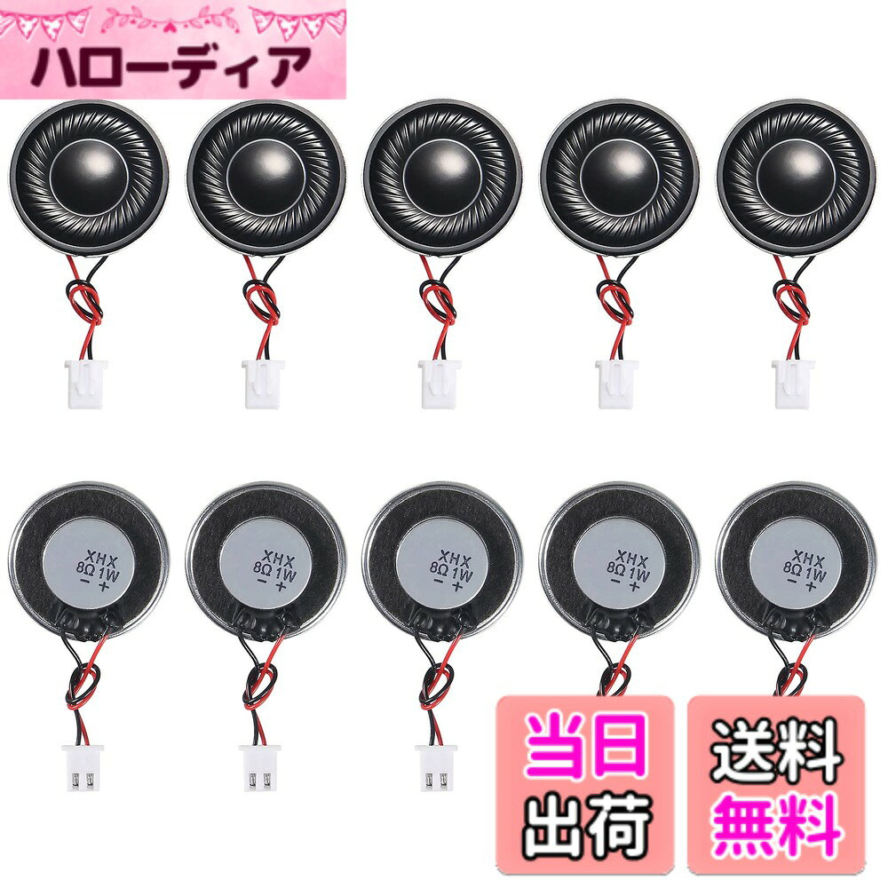ACEIRMC 10個 1W 8Ohm 丸型内部マグネット ミニラウドスピーカー MP3 MP4プレーヤー スピーカー (1W 8Ohm) 色：1W 8Ohm。