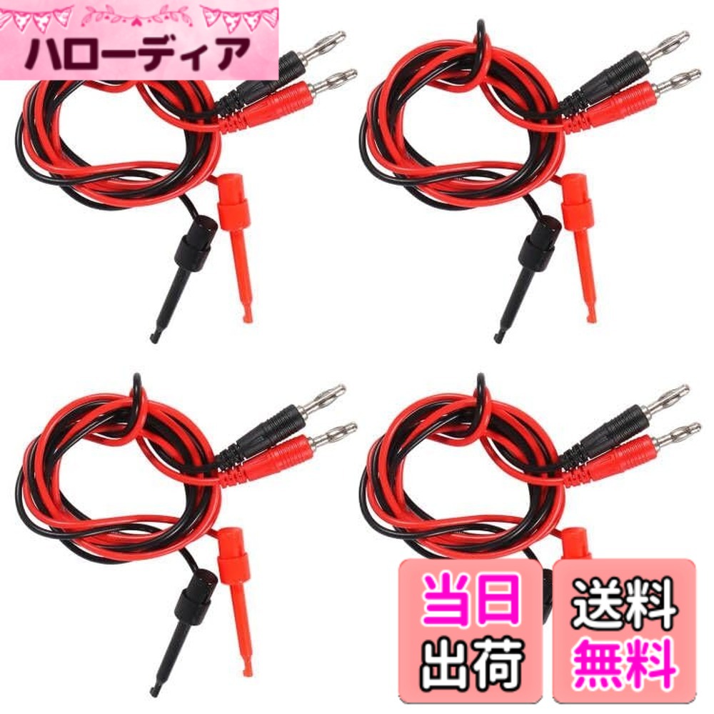【送料無料】4組 4mm バナナプラグ - テストフッククリップ テストリードケーブル ...