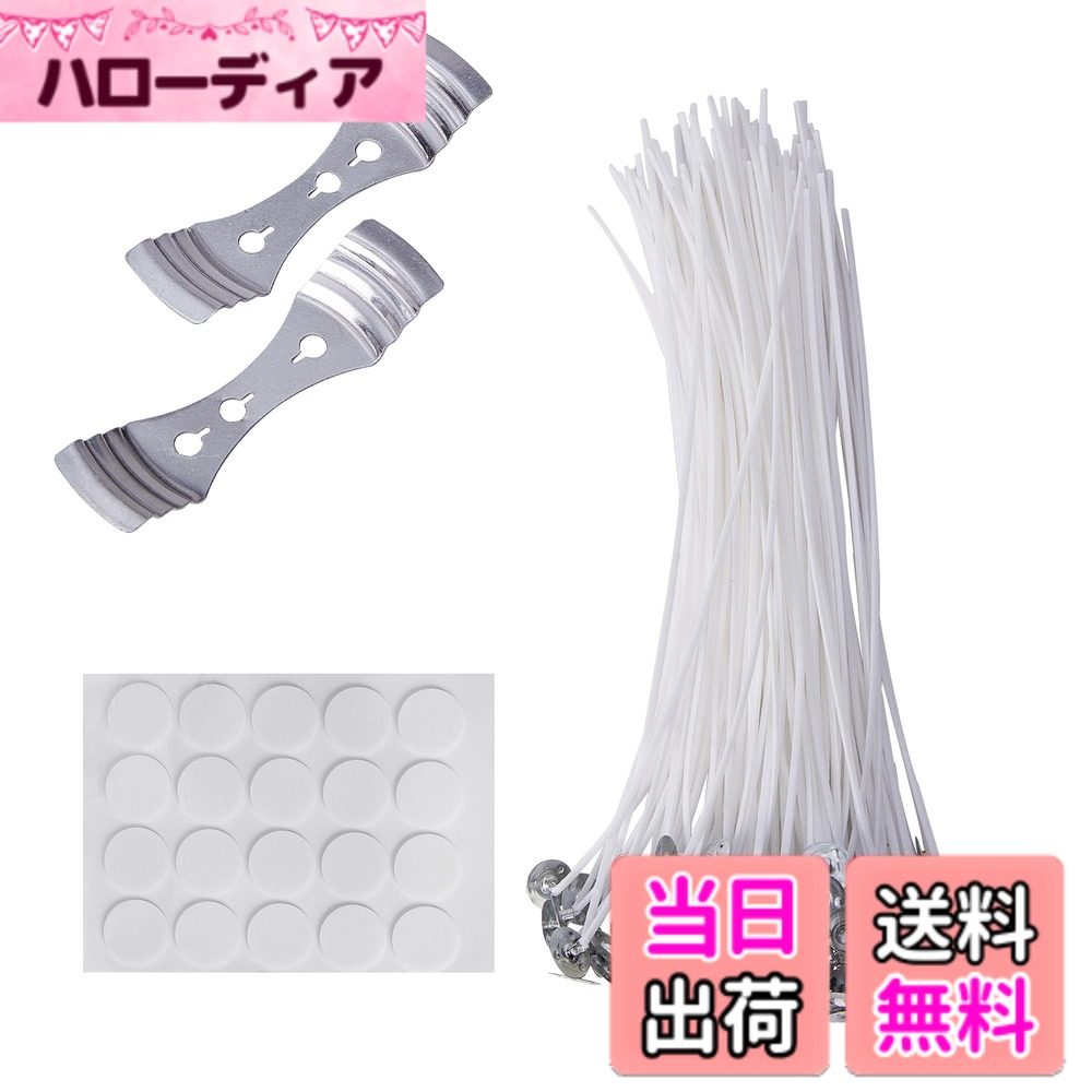 【送料無料】キャンドル制作セット, ウィック100本, メタルホルダー2個, 両面テープ20枚付き 色：緑、黄、赤、青、サイズ：6mm/12mm/18mm/25mm