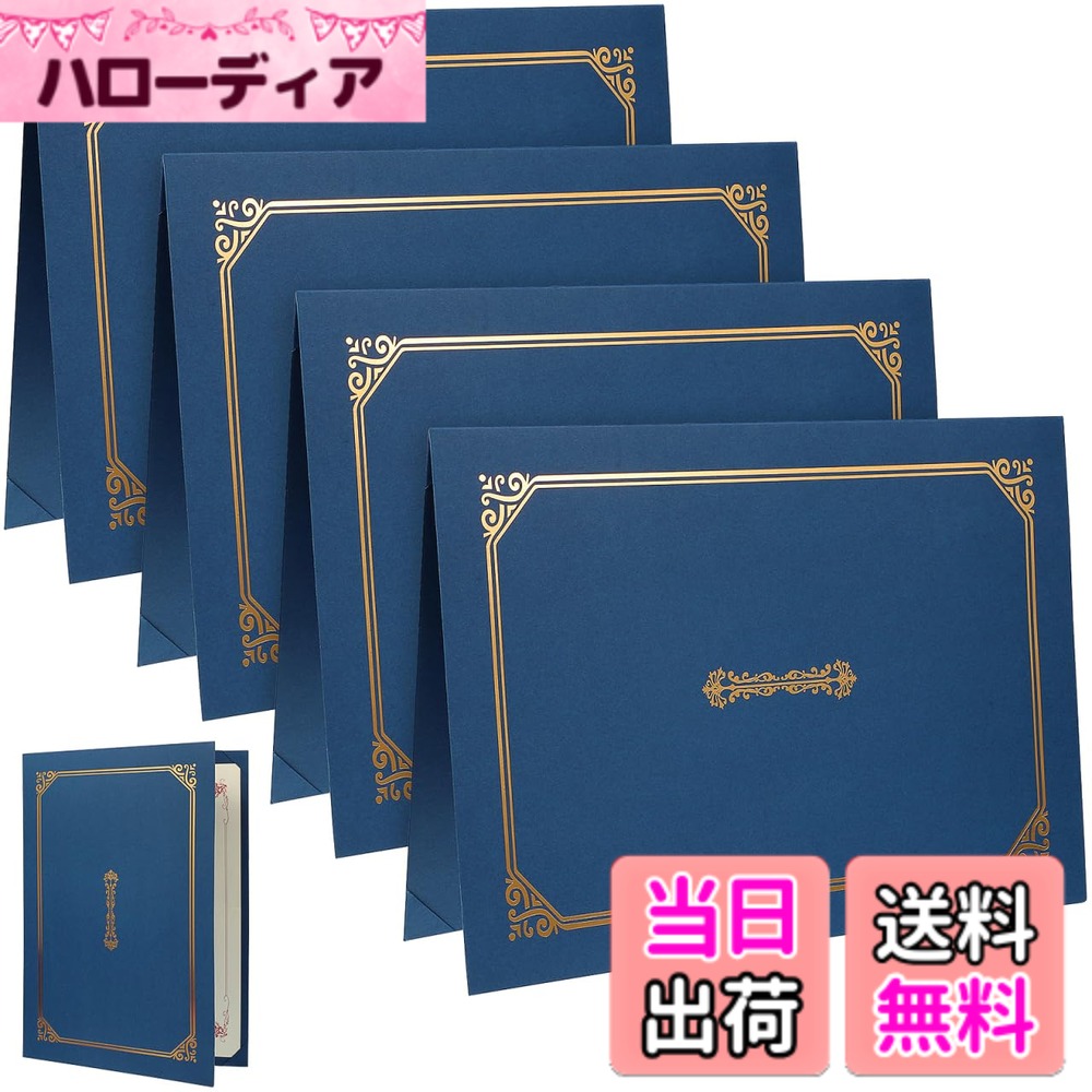 商品情報商品の説明主な仕様 【証明書カバー】証明書、賞状、卒業証書、重要な手紙、ビジネス書類、サイン写真を保護するための証明書ホルダー4個セットです。【証明書ホルダーサイズ】30.5 x 22.5 x 0.4 cm　素材：紙　A4サイズに最適です。【おしゃれなデザイン】証書ファイルの表紙には金箔の縁取りがデザインされ、エレガントさをもたらしています。【暖かいヒント】商品画像の色は、ご使用のモニターなどにより、実際と異なって見える場合がございます。ご了承ください。【満足】ご購入後、何かご問題、また不良品がございましたら、お気軽にお問い合わせください。速やかに対処させていただき、満足のいくサービスを提供するよう最善を尽くします。