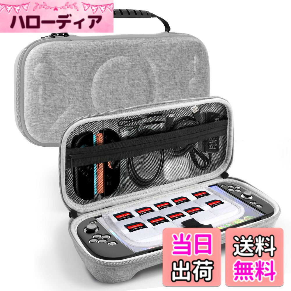 商品情報商品の説明オールインワンのSwitch 2対応ポータブルケースで、あなたのニーズに完璧に応えます ALAFLYは、Nintendo Switch 2用本体、Joy-Con用コントローラー、ゲームカード10枚など、Nintendo Switch 2用のアクセサリーを多数収納できます。メッシュ素材の収納スペースには、ヘッドホン、HDMIケーブル、Type-Cケーブルなどの小物を収納できます。必要なものをすべて簡単に収納でき、場所を取らないので、旅行に最適です。 仕様 素材：ナイロン カラー：グレー サイズ：29x14x5cm 重量：256.9g 対応機種：Nintendo Switch 2対応 注：Nintendo Switch 2対応本体およびアクセサリーは収納バッグに含まれていません。 親切なヒント:：保管袋は工場出荷時に臭いがします。開封後、風通しの良い場所に数日間置いて臭いを消散させてください。主な仕様 専用設計： Nintendo Switch 2対応専用ケースです。旅行や保管時にSwitch 2用とそのアクセサリーを包括的に保護し、シェルの絶妙なエンボスパターンがよりファッショナブルにします。高品質のシェル: 高品質で耐久性のあるハードケースで、外層は耐久性のあるバリスティックPU素材で作られ、内層はぬいぐるみのようなマイクロファイバーで裏打ちされ、効果的に耐衝撃性と耐圧性があり、コンソールが圧迫や衝撃で破損するのを防ぎます。実用的な追加機能： ポータブルケースはダブルヘッドジッパーを採用し、一方通行のスライドによる不都合を防ぎます。柔らかいシリコンハンドルで手が疲れない。大容量収納スペース： 10個のゲームカードスロットがあり、ゲームカードを紛失する心配がありません。ジッパー付きメッシュポケットは、ヘッドフォン、HDMIケーブル、Type-Cケーブルなど、Switch2用の小さなアクセサリーを安全に収納できます。コンパクトで持ち運びに便利： Switch 2用ケースは、内側が大きく外側が小さいため、頑丈で耐久性に優れ、日常的に保護することができます。手提げでもバックパックでも持ち運べる。