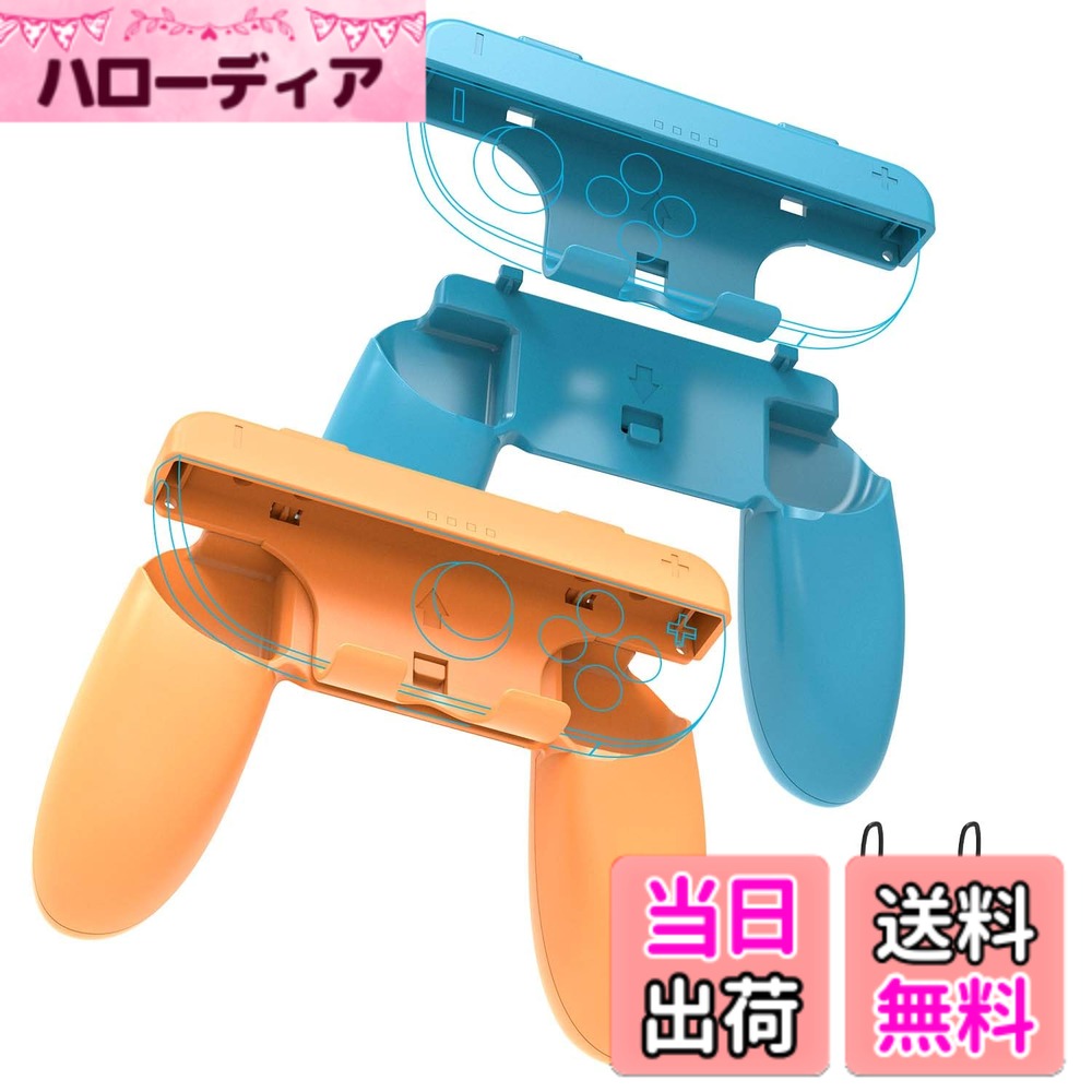 ALAFLY 2-in-1 グリップ 2個パック Nintendo Switch 2 Joycons対応 フィットネスボクシング 滑り止めリストストラップ 耐摩耗性ハンドル Switch2 2025用 色：オレンジ & ブルー