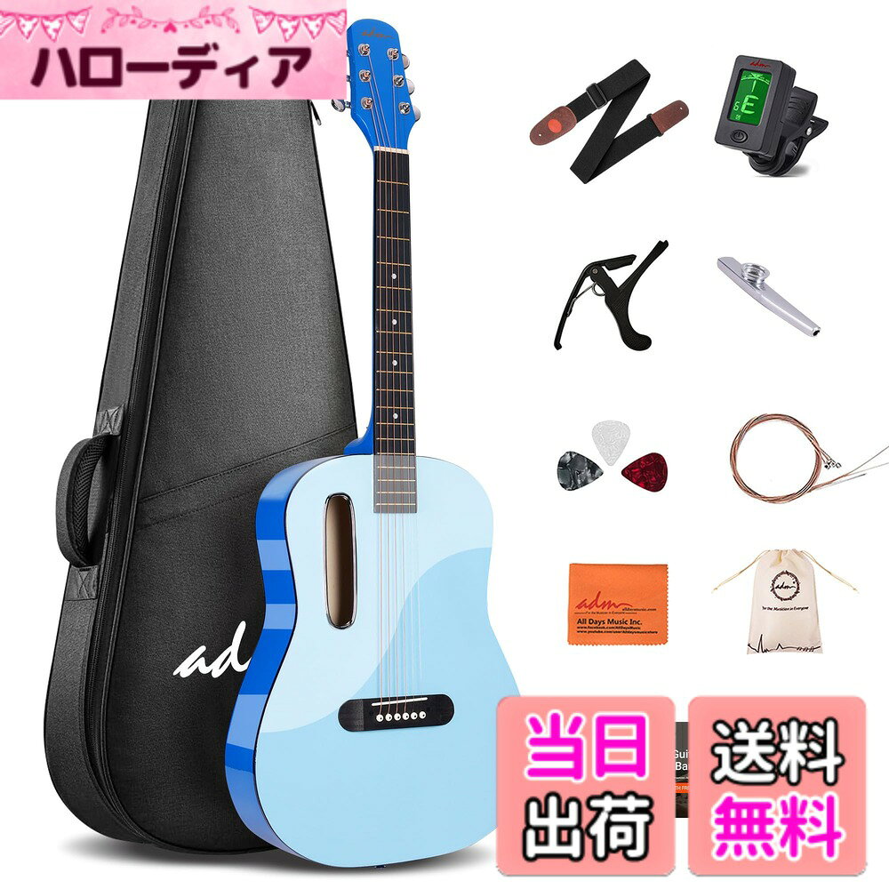 商品情報商品の説明主な仕様 完璧な初心者向け木製ギター: 初心者の生徒やティーン向けに特別に設計されました。ユニークなサウンドホールデザインを特徴とするこの38インチ、右利き用アコースティックギターは、必要な機能がすべて揃っています。18フレットで滑らかな演奏が可能、6本のスチール弦、握りやすいネックを備えています充実の初心者向けアコースティックギターキット: エントリーレベルギターバンドルには、38インチアコースティックギター、チューナー、ギグバッグ、ピック3枚、ショルダーストラップ、カポ、スペア弦セット(6本)、クロス、カズー、オンラインレッスンカードが含まれます。初心者に必要なアクセサリーが全て揃っており、箱から出してすぐに演奏を始められます。初心者、上級者、大人、ティーンまで、あらゆる方に最適ですチューニングの安定性: この初心者向けギターは、高密度ブリッジ、フィンガーボード、およびオールカバースチールナットと組み合わされたスチール弦を張っています。この構造により、チューニングが容易で、チューニングが長持ちし、弦が伸びて弾き込まれた後も音質を維持します最高の演奏性: ADM 38インチアコースティックギターは、高品質な木製ボディにより、様々な音楽スタイルに適した豊かで生き生きとしたトーンを生み出します。そのデザインは初心者のための演奏性と音色を最適化し、学習と成長を促す質の高い楽器を提供しますギターチューニングについて: 輸送中の損傷を避けるため、ギターは工場出荷時にチューニングされておりません。新しい弦は張りが強く、ほとんどのギターは最初はチューニングが合っていない状態です。新しい楽器では、弦や木材が引っ張る力に適応するには時間がかかります。そのため、ギター到着後はより頻繁にチューニングし直してください。数回チューニングを繰り返すことで、チューニングはより長く安定するようになります