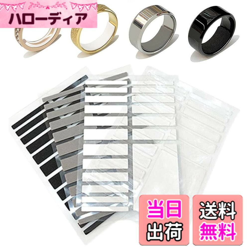 【送料無料】リングアジャスター 指輪サイズ調整 粘着テープ リングゆるいアジャスター 指輪サイズ調整用シリコンパッド テープ 4枚セット 滑り止め 脱落防止 透明 男女兼用 DIY 厚さ1ミリ 薄型タイプ ルーズリング用 サイズ：リングアジャスター