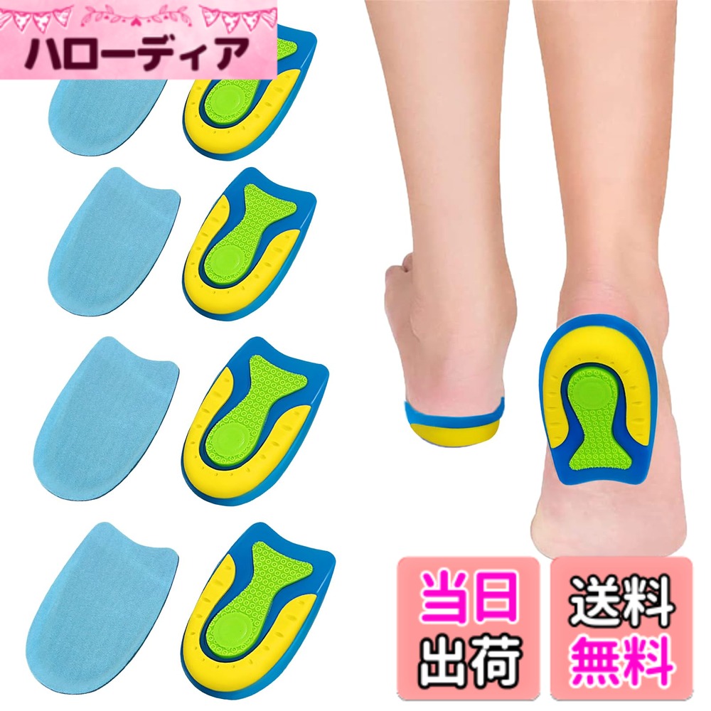 商品情報商品の説明商品の説明 仕様： 素材: ジェル 以下のものが得られます: 大型ヒールパッドx2組 ヒールパッド小x2組 使用上の注意 かかとの痛み、平足筋膜炎 使用方法 このヒールパッドは、フィルムを剥がしてかかとに貼るだけです。大型ヒールパッドと小型ヒールパッドの2つのサイズがありますので、履き心地のよいサイズを選んでください。主な仕様 プレミアム素材: このヒールパッドはジェル素材で作られており、柔らかく快適で通気性のあるデザインで、細菌の蓄積による臭いを除去し、耐摩耗性に優れ、再利用可能で清潔で環境に優しいです。履き心地が良い: ジェルインソールは、歩行中や運動中の衝撃を吸収し、かかとが地面にぶつかるのを防ぎ、圧力を均等に分散して、一日中快適に過ごせます。痛みの緩和: このヒールパッドは、かかとと足首をしっかりとサポートし、あらゆる衝撃の圧力を吸収することで、かかと骨棘や足底筋膜炎によるかかとの痛みを軽減します。滑り止め設計：フィルムを剥がしてかかとに貼るだけで、自動的に吸着し、滑り止め効果を発揮し、ソフトジェルがもたらす快適さをすぐに体験できます。幅広い用途：スポーツシューズ、ハイキングシューズ、ブーツ、ハイヒール、フラットシューズ、バスケットボールシューズ、サンダルなど、あらゆる種類の靴に適しており、一日中着用でき、アウトドアスポーツ、ショッピング、長時間の立ち仕事に最適です。