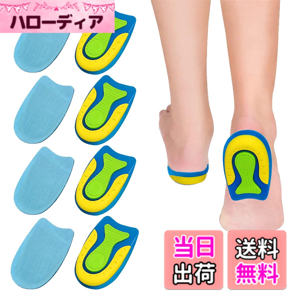 商品情報商品の説明商品の説明 仕様： 素材: ジェル 以下のものが得られます: 大型ヒールパッドx4組 使用上の注意 かかとの痛み、足の位置の矯正 使用方法 使用方法：フィルムを剥がしてかかとに貼り付け、自動的に吸着します。主な仕様 プレミアム素材: このヒールパッドはジェル素材で作られており、柔らかく快適で通気性のあるデザインで、細菌の蓄積による臭いを除去し、耐摩耗性に優れ、再利用可能で清潔で環境に優しいです。履き心地が良い: ジェルインソールは、歩行中や運動中の衝撃を吸収し、かかとが地面にぶつかるのを防ぎ、圧力を均等に分散して、一日中快適に過ごせます。痛みの緩和: このヒールパッドは、かかとと足首をしっかりとサポートし、あらゆる衝撃の圧力を吸収することで、かかと骨棘や足底筋膜炎によるかかとの痛みを軽減します。滑り止め設計：フィルムを剥がしてかかとに貼るだけで、自動的に吸着し、滑り止め効果を発揮し、ソフトジェルがもたらす快適さをすぐに体験できます。幅広い用途：スポーツシューズ、ハイキングシューズ、ブーツ、ハイヒール、フラットシューズ、バスケットボールシューズ、サンダルなど、あらゆる種類の靴に適しており、一日中着用でき、アウトドアスポーツ、ショッピング、長時間の立ち仕事に最適です。