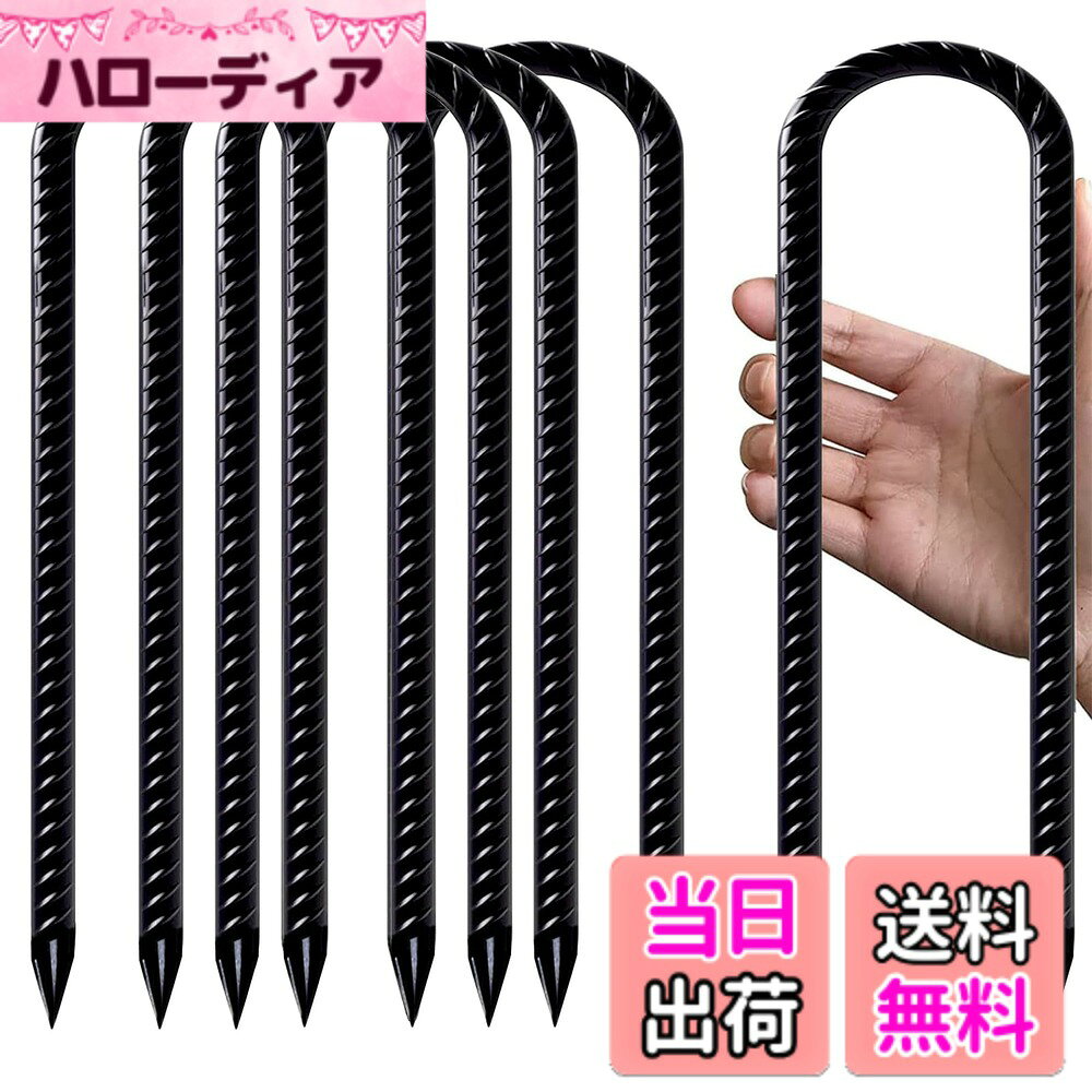 商品情報商品の説明商品の説明 仕様: サイズ: 12 インチ/30 cm (直径: 3/8") 材質: スチール、亜鉛メッキ表面 お届け内容: グラウンドアンカー 6 個。 高品質 - テント杭は亜鉛メッキ鋼で作られており、曲がりにくく、錆びにくく、防水性があり、耐久性があり頑丈です。 安全警告 慎重に取り扱ってください。鋭い先端に注意してください。地中のユーティリティを損傷する可能性があります。適切に設置してください。主な仕様 グラウンドアンカー仕様: 長さ12インチ/30cmのグラウンドアンカー、直径3/8インチ。パッケージには6個のグラウンドアンカーが含まれており、日常使用に十分です。実用的なデザイン: 当社のグラウンドアンカーは、使いやすいように端が斜めになっています。高性能スチール製のU字型のバーの端は、鋭くきれいな斜めの角になっているため、曲がることなく硬い地面や岩に簡単に挿入できます。プレミアム品質の素材当社のグラウンドアンカーは、硬くて地面に簡単に挿入できる高品質の鉄筋で作られています。市販の一般的なテントペグに比べて強度が高く、曲がらないため、大型テントにも小型テントにも適しています。亜鉛メッキのグラウンドアンカーを使用すると、フェンス、ブランコ、滑り台、サッカーネット、テントなどを固定できます。地面杭の表面にはねじ山が付いており、土壌との摩擦力を高め、設置後に強風でも簡単に抜け落ちることはありません。
