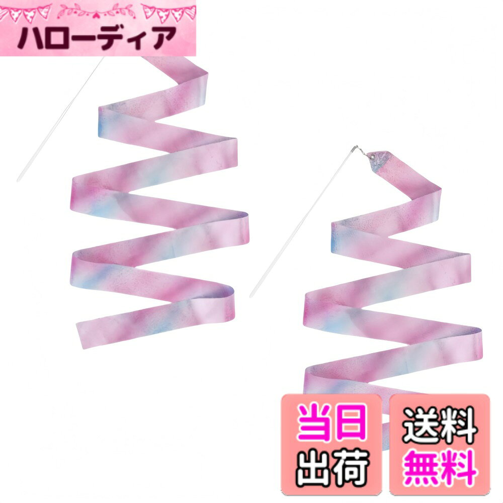 【送料無料】Ai-OUMLEEF 体操リボン 新体操 リボン ダンスリボン 2個入り 体操・新...
