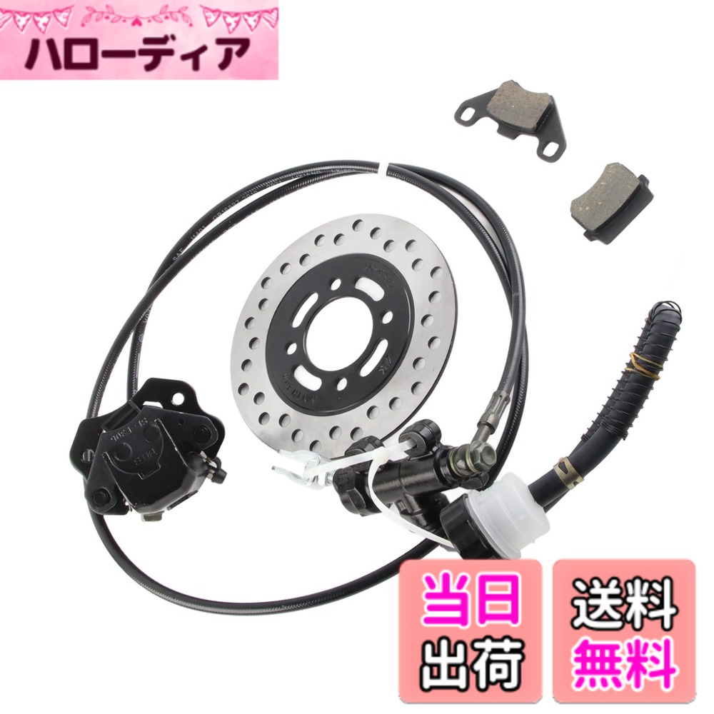 商品情報商品の説明主な仕様 ユニバーサルフィット - この油圧ディスクブレーキキットは、汎用性のために設計されており、50cc-250ccエンジンを含むさまざまなバイクやATVと普遍的に互換性があります。 Roketaに乗っているかどうかにかかわらず、このキットはブランドとタイプ全体の統合と機能をし、互換性の問題の頭痛のないライディングエクスペリエンスを向上させます。品質 - 作られた耐久性を念頭に置いて、このディスクブレーキキットは、ライディングの厳しさに耐えるために高品質の素材から作られています。その専門的な製造プロセスは、信頼性とパフォーマンスをし、あなたのブレーキシステムがどんな条件でも応答性があり安全であり、自信を持って地形を引き受けることができます。ユニバーサルフィット - この油圧ディスクブレーキキットは、汎用性のために設計されており、50cc-250ccエンジンを含むさまざまなバイクやATVと普遍的に互換性があります。 Roketaに乗っているかどうかにかかわらず、このキットはブランドとタイプ全体の統合と機能をし、互換性の問題の頭痛のないライディングエクスペリエンスを向上させます。最適なパフォーマンス - 最大のブレーキ効率を提供するように設計されたこのゴーカートディスクブレーキキットは、パフォーマンスを優先します。その強力な信頼性により、状況でそれを期待し、迅速な停止と取り扱いを提供し、事故を避け、すべてのライドが楽しく安全であることをすることができます。測定 - キットは、約64mm（2.52インチ）のキャリパーマウントホール距離と、約45mm（.77インチ）のマスターシリンダーマウントホール距離で慎重に検討されています。これらの仕様により、車両にぴったりの安全なフィット感がされ、設置プロセスが簡素化され、全体的なブレーキのパフォーマンスが向上します。
