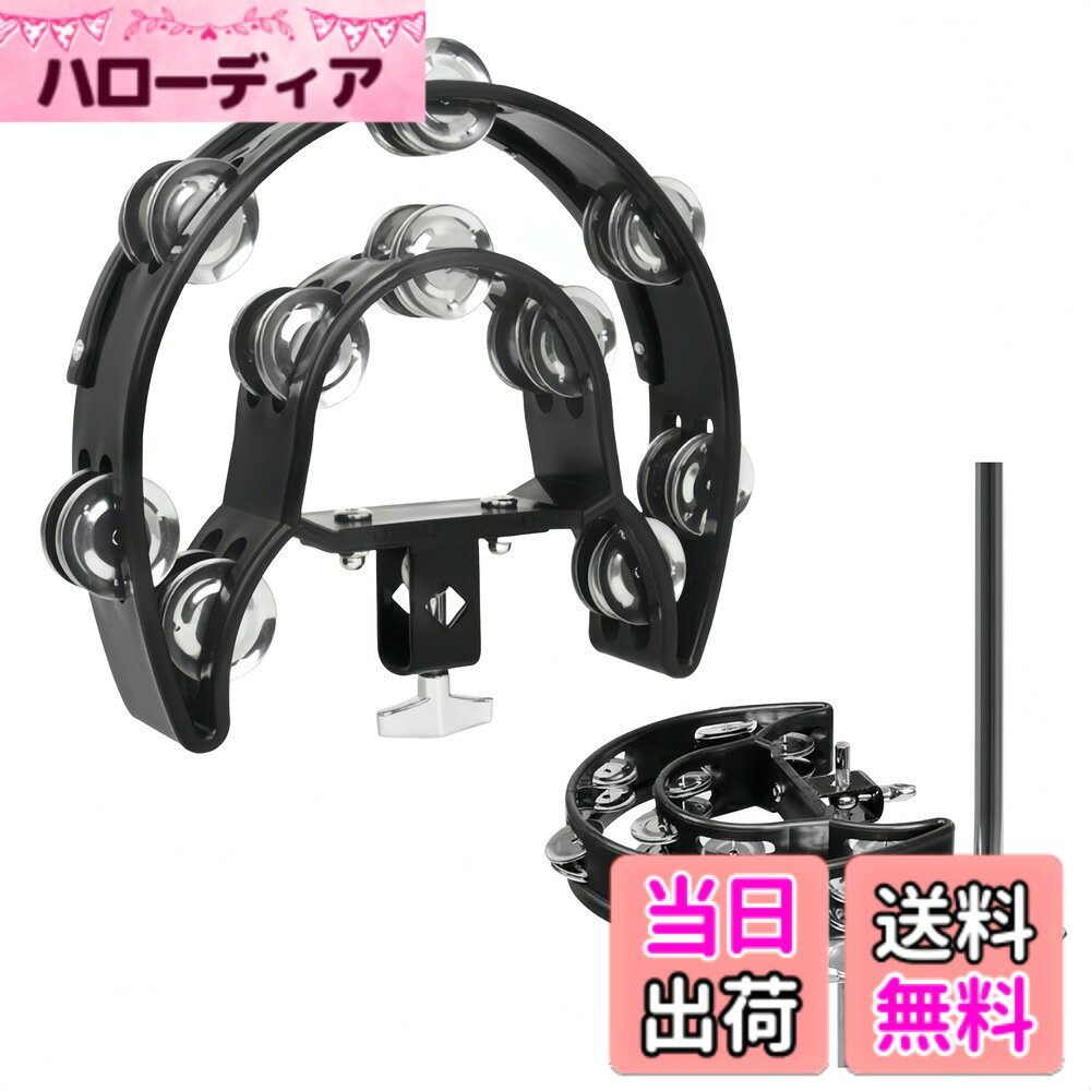 商品情報商品の説明ハンドベル ガラガラ楽器 ハットタンバリンドラムセットドラマーやギタリスト用の明るいステンレス鋼の鐘、KTV用のい楽器（ブラック） 仕様: 材料:プラスチック+金属 色: ブラック サイズ:図示のように パッケージは次のとおりです。 1xハイハットタンバリン 注意事項: 手作業で測定する場合は、寸法上のわずかな誤差を許容してください。 画面によって色が微妙に異なる場合があります。主な仕様 素材：ハーフムーンハンドヘルドタンバリンは優れたABS素材で作られており、耐久性と寿命をします。ベルはステンレス鋼で作られており、防水性、耐摩耗性、耐衝撃性に優れています。鮮明なジングルサウンド：ハンドクランクは、音楽にユニークなタッチを追加する軽いジングルサウンドを生成します。ライブパフォーマンスなどに楽しみを加えたりできます。生き生きとした音楽体験を生み出すのに最適です。イージーグリップハンドルデザイ: 人間工学に基づいたグリップを備えた頑丈な、持ちやすく、使いやすいです。 別の楽器をつかんで同時に演奏します。ドラムセットハイハットは小さな金属片で設計されており、大きく鮮明なサウンドを生み出します。使いやすい：ハーフムーンミュージカルタンバリンは、音楽初心者にとって一般的な楽器です。音楽の知識がなくても、このタンバリン楽器を簡単に制御できます。片手でタップまたはシェイクするだけで、クリアで歯切れの良いジングルサウンドを生成することができ。幅広く使用：パーカッションのニーズに合わせてタンバリンを簡単に演奏できます。 歌、アクティブな雰囲気、パーティー、ダンス、コンサート、ライブショーなどの伴奏として使用できます。ハーフムーンタンバリンはすべての人に活気に満ちた楽しい音楽体験を提供します。
