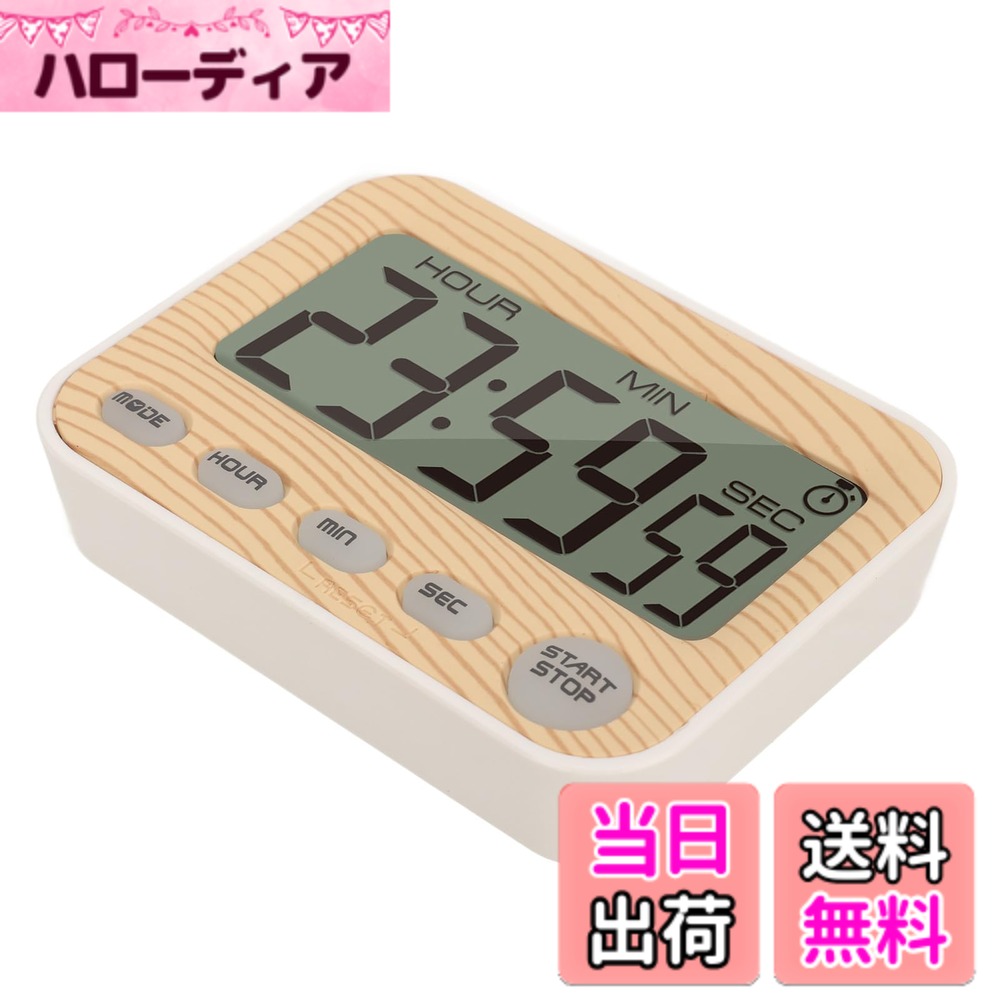 【送料無料】AKLOSIPY 多機能木製キッチンタイマー − 正確な目覚まし時計とストップウォッチ、 ...