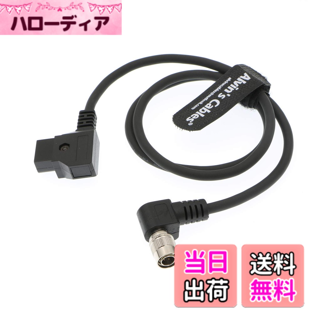 Alvin's Cables Dタップ to 4ピン ヒロセ オス 電源 ケーブル、Sound Devices/ZAXCOM ZOOM F8 対応 色：ストレートケーブル、サイズ：L字アングルコネクター