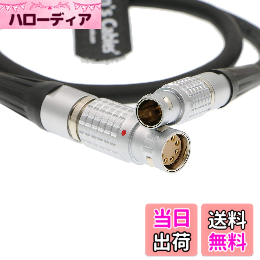 Alvin's Cables Arri Alexa Mini CAM Power Trinity 用 Tilta Armor Man 4 pin オス to 8 pinメス 電源 ケーブル 色：ブラック