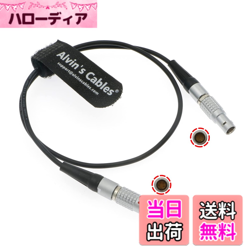 Alvin's Cables RED-Komodo コントロールケーブル SMALLHD Focus PRO モニター EXT 9ピンから5ピン 55cm | 21.7インチ 色：レッド