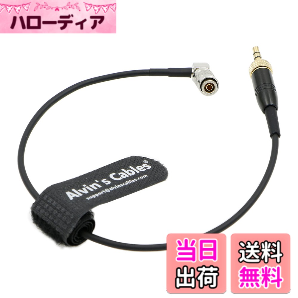Alvin's Cables タイムコードケーブル Canon EOS R5C対応 Deity Tentacle Sync用 3.5mmロックTRS - ライトアングルDIN 1.0/2.3 mini BNC 同期ケーブル、30cm 色：RA DIN to Lock 3.5mm。