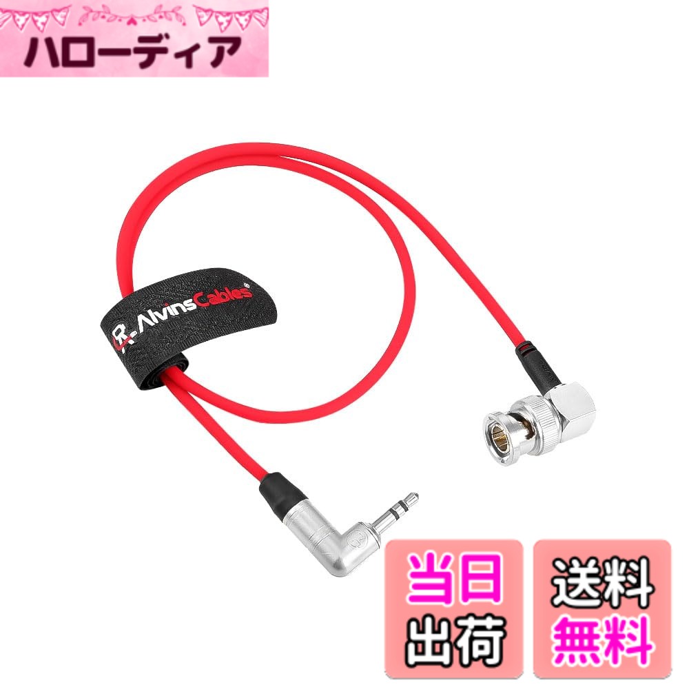 Alvin's Cables Tentacle Sync用 3.5mm TRS - BNC タイムコードケーブル 超柔軟、キヤノン C70/C300 MK II/C500、ソニー F55/FX9/FX6、Zaxcom、ズーム F4/F8/F8n/F8n Pro 対応、50cm 色：ノンロックTRSレッド。、サイズ：50cm (20 inches)
