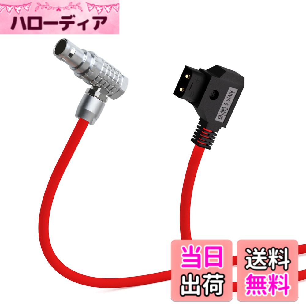 Alvin's Cables RED DSMC3、DSMC2 Epic Scarlet、V-Raptor 用、または DJI Ronin 4D 用の RED Komodo-X 用電源ケーブル、超柔軟で可撓性のある D-Tap から 6 ピン メス型直角コネクタへのケーブル 長さ 1 メー 色：直角6ピン。、サイズ：1m/3.3ft Ultra Soft