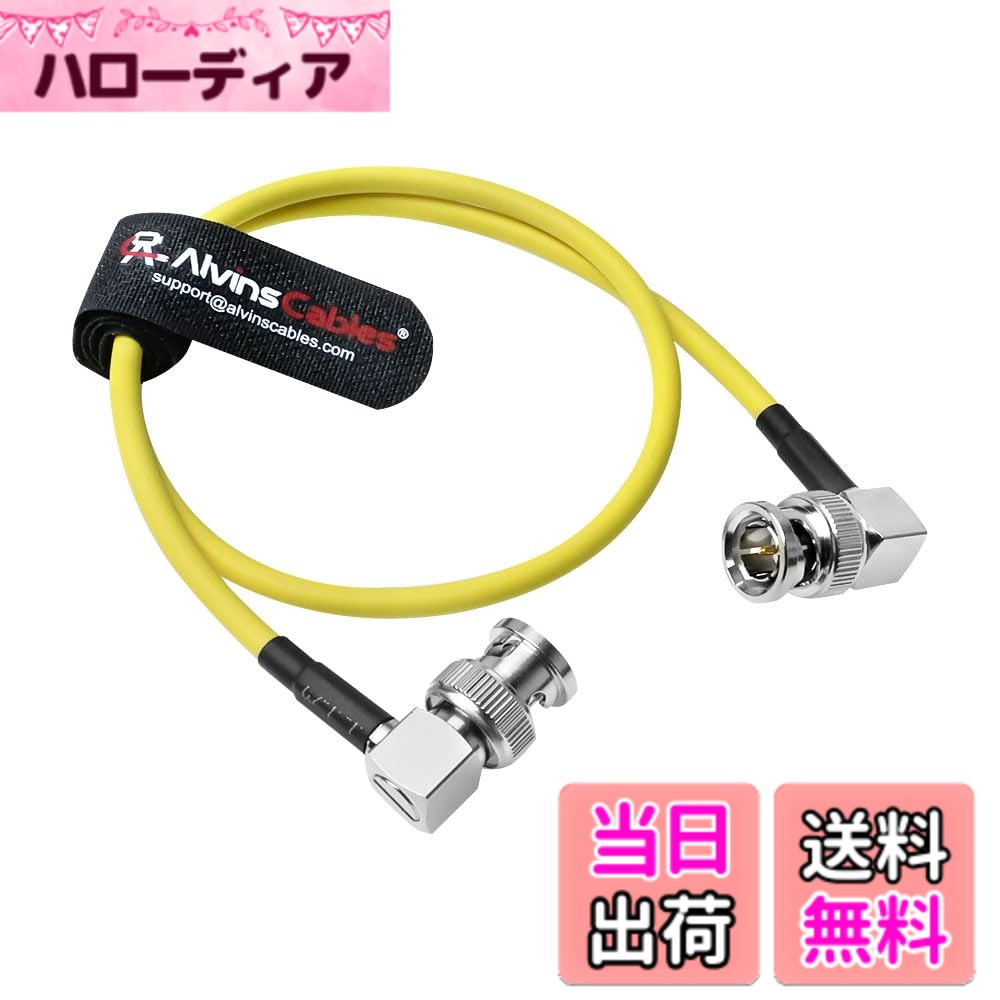 商品情報商品の説明主な仕様 【高品質同軸ケーブル】RED Komodo、Atomos モニターおよび各種 4K ビデオカメラに対応した高品質同軸ケーブルで、安定かつ信頼性の高い信号伝送を実現します。【柔軟性と耐久性】細くて軽量、しなやかなシールドケーブルを採用。強靭な素材により、高い耐久性と長寿命を実現しています。【12G SDI 高性能伝送】12G SDI 規格に対応し、4K 60p 信号を無損失で伝送。シールド設計によりノイズを抑制し、鮮明な映像を提供します。【仕様詳細】カラー：イエロー。コネクタ：両端 直角 BNC オス【ケーブル長】50cm。他の長さのケーブルもカスタマイズ可能です。注文前にメッセージでお問い合わせください。