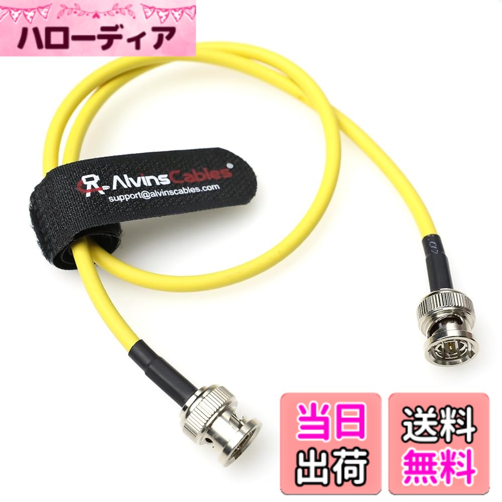 商品情報商品の説明主な仕様 【高品質同軸ケーブル】RED Komodo、Atomos モニターおよび各種 4K ビデオカメラに対応した高品質同軸ケーブルで、安定かつ信頼性の高い信号伝送を実現します。【12G SDI 高性能伝送】12G SDI 規格に対応し、4K 60p 信号を無損失で伝送。シールド設計によりノイズを抑制し、鮮明な映像を提供します。【柔軟性と耐久性】細くて軽量、しなやかなシールドケーブルを採用。強靭な素材により、高い耐久性と長寿命を実現しています。【仕様詳細】カラー：イエロー。コネクタ：両端 直線 BNC オス【ケーブル長】50cm。他の長さのケーブルもカスタマイズ可能です。注文前にメッセージでお問い合わせください。