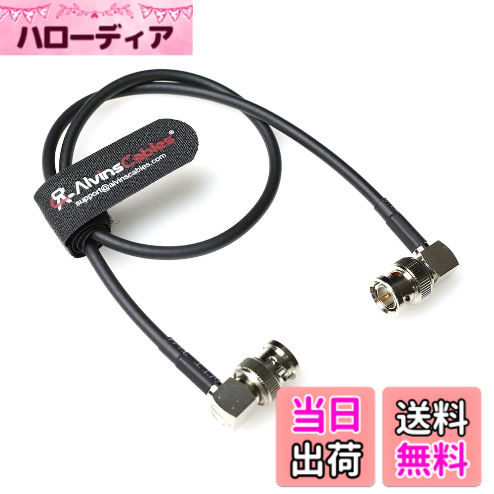 商品情報商品の説明主な仕様 【高品質同軸ケーブル】RED Komodo、Atomos モニターおよび各種 4K ビデオカメラに対応した高品質同軸ケーブルで、安定かつ信頼性の高い信号伝送を実現します。【12G SDI 高性能伝送】12G SDI 規格に対応し、4K 60p 信号を無損失で伝送。シールド設計によりノイズを抑制し、鮮明な映像を提供します。【柔軟性と耐久性】細くて軽量、しなやかなシールドケーブルを採用。強靭な素材により、高い耐久性と長寿命を実現しています。【ケーブル長】50cm。他の長さのケーブルもカスタマイズ可能です。注文前にメッセージでお問い合わせください。【仕様詳細】コネクタ：両端 直角 BNC オス