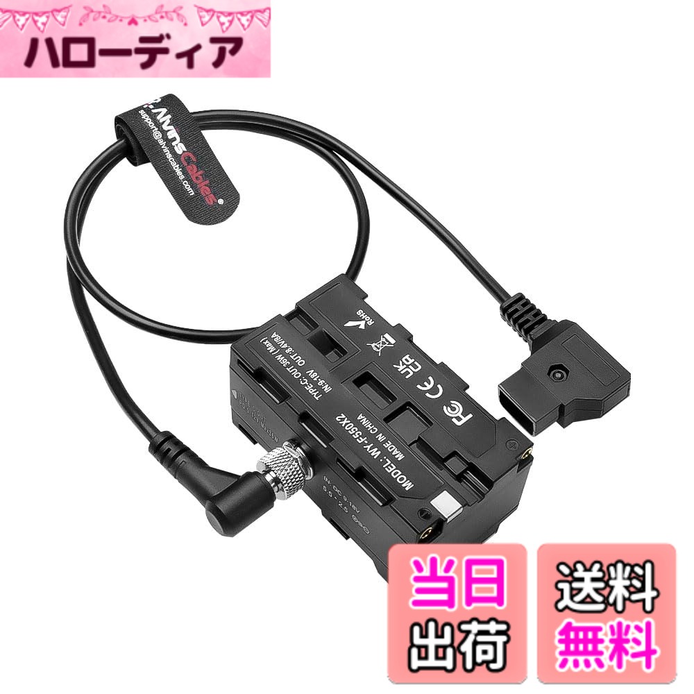 Alvin's Cables D-Tap 両面給電 NP-F 互換ダミーバッテリー 電源ケーブル Type-C ポート付き、 Atomos Ninja | SmallHD | Feelworld モニター/NP-F550 | F570 | F770 | F970 互換バッテリー 色：標準タイプ 着脱式