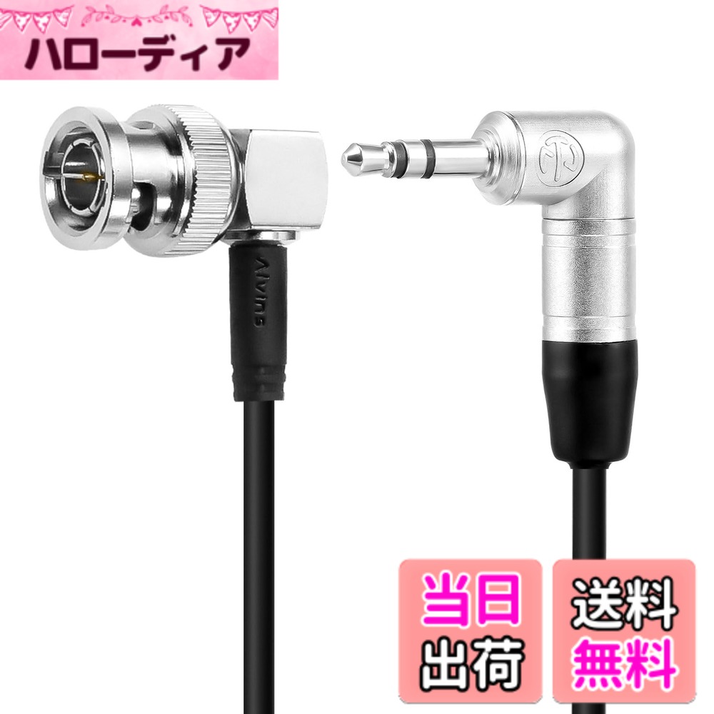 商品情報商品の説明主な仕様 【高精度タイムコード伝送】3.5mm TRSとBNC端子の組み合わせで、Tentacle Syncとカメラ/ミキサー間の信号ロスを最小化。タイムコードの同期精度を高め、ポストプロダクションの効率を大幅に向上させます【高い信頼性と耐久性】コネクター部分は頑丈なメタル製且つL型設計を採用。機材への負担を軽減し、狭い設置スペースでもすっきり収まり、現場での衝撃やケーブルの抜け防止に貢献します。【双方向対応で柔軟な接続】タイムコードの送信と受信の両方に対応。カメラからTentacleへ、Tentacleからカメラへ、シーンに合わせた自由な接続が可能です。【幅広い機種互換性】 Canon C70/Sony FX9/Zoom F8nをはじめ、主要な業務用カメラ、レコーダーに対応。豊富な機種リストで、お客様がお使いの機材との接続性を確認しやすく、必要な機材を確実に同期できます。【カスタム注文可能】お客様の使用環境やニーズに合わせて、ケーブル長のカスタマイズを承ります。特別なご要望がございましたら、お気軽にお問い合わせください