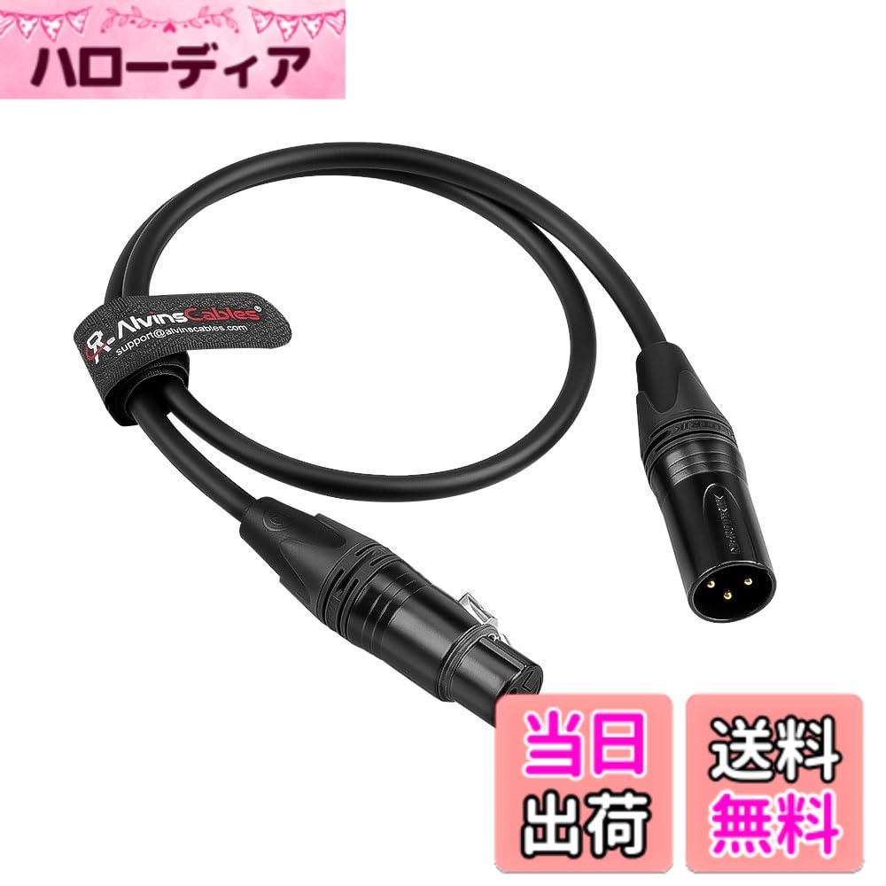 Alvin's Cables XLR 3ピン オス-メス 平衡接続 マイクケーブル、ノイズ遮断 シールド設計 Shure Sennheiserマイク対応 Sound Devices Zoom Zaxcom ミキサー レコーダー 接続ケーブル 1m