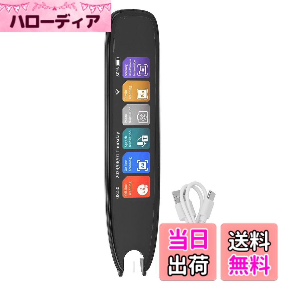 【送料無料】翻訳ペンスキャナー、142言語ポータブルリーダーペン言語翻訳機、トラベルワークスタディ、テキストスキャン、オフライン翻訳、電子辞書、3.7インチタッチスクリーン