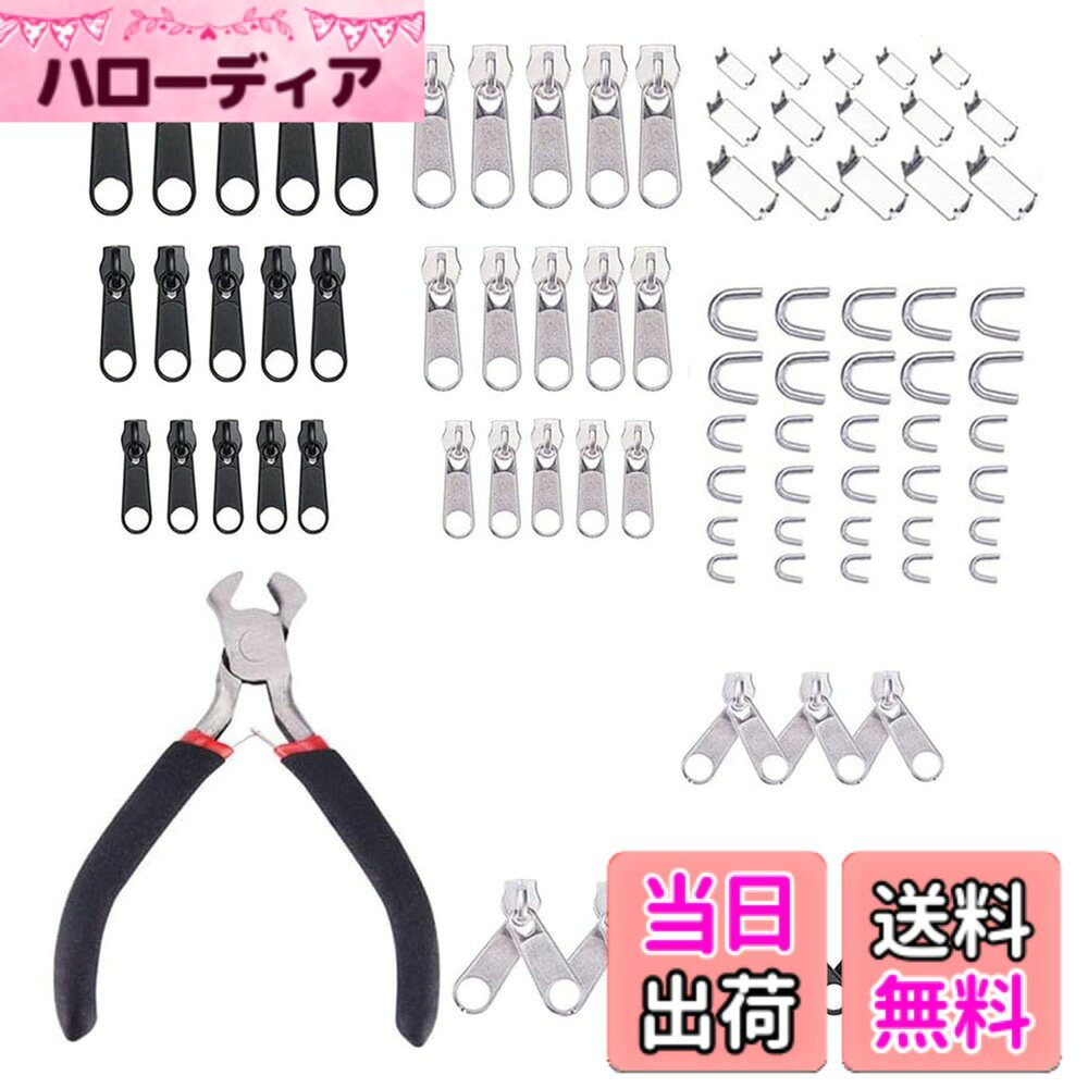 【送料無料】ジッパー 修理キット ペンチ付き縫製 交換用 DIY ジッパー ファスナー引っ張り 財布裁縫/手作り/服装/手芸バッグ/ジャケット/テント/荷物/寝袋 修理屋さんに適用(85個セット) 色：ブラック、シルバー hellodear-11397695 ハローディア楽天市場店 パッケージ画像