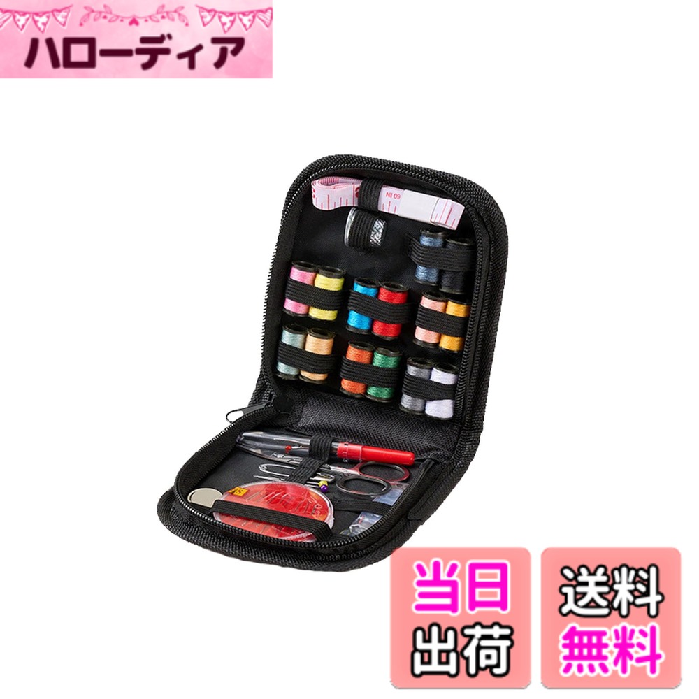 【送料無料】裁縫セット 携帯式 裁縫練習 衣類補修 刺繍 手芸 家庭用 初心者 男女...