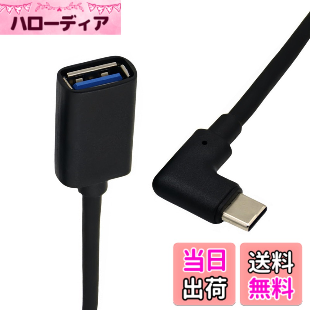 商品情報商品の説明【コア仕様と設計】ベンド（サイドベンド）設計のType-C回転USB 3.0マザーOTGデータ線を採用し、5 GB/S高速伝送をサポートし、長さ0.2 M（20 cm）、PVC材質は耐久性があり、車載、日常などの多シーン使用を両立し、ストレートヘッド設計の空間制限を回避する 【高速伝送と多機能】Type-C 3.0高速版OTG線は、高速データ伝送をサポートするだけでなく、充電機能を実現することができ、「充電/伝送」の二重需要を満たし、Type-C設備専用に適合し、高効率接続の実用的な選択である 【広範な適応シーン】パソコン、携帯電話、タブレット、USBメモリ、ハードディスク、マウスなどの多種の設備と互換性があり、携帯電話/タブレット接続USBメモリ、マウス、ゲームハンドルをサポートし、簡単に設備機能を拡張し、日常のオフィスと娯楽シーンに適している 【便利な娯楽とオフィス】トラフィックを必要とせず、携帯電話の外にUSB/カードリーダーを接続すればいつでも映画を見ることができます。タブレット外付けキーボード/マウスは「簡易パソコン」に変身でき、ドキュメントを書いたり、ゲームをしたり、チャットしたりするのに便利です。ハンドルを接続すると、携帯電話は秒で手のひらにゲーム機を変え、使用体験を向上させる 【使用上のヒントと利点】OTG中継線として、暖かいヒントは「携帯電話型番+OTG」を通じてネット上で設備がこの機能をサポートしているかどうかを調べることができ、全体的な設計は高速、携帯性と耐久性を両立し、車載接続Uディスクでも、日常設備の拡張でも、安定して機能する主な仕様 【コア仕様と設計】ベンド（サイドベンド）設計のType-C回転USB 3.0マザーOTGデータ線を採用し、5 GB/S高速伝送をサポートし、長さ0.2 M（20 cm）、PVC材質は耐久性があり、車載、日常などの多シーン使用を両立し、ストレートヘッド設計の空間制限を回避する【高速伝送と多機能】Type-C 3.0高速版OTG線は、高速データ伝送をサポートするだけでなく、充電機能を実現することができ、「充電/伝送」の二重需要を満たし、Type-C設備専用に適合し、高効率接続の実用的な選択である【広範な適応シーン】パソコン、携帯電話、タブレット、USBメモリ、ハードディスク、マウスなどの多種の設備と互換性があり、携帯電話/タブレット接続USBメモリ、マウス、ゲームハンドルをサポートし、簡単に設備機能を拡張し、日常のオフィスと娯楽シーンに適している【便利な娯楽とオフィス】トラフィックを必要とせず、携帯電話の外にUSB/カードリーダーを接続すればいつでも映画を見ることができます。タブレット外付けキーボード/マウスは「簡易パソコン」に変身でき、ドキュメントを書いたり、ゲームをしたり、チャットしたりするのに便利です。ハンドルを接続すると、携帯電話は秒で手のひらにゲーム機を変え、使用体験を向上させる【使用上のヒントと利点】OTG中継線として、暖かいヒントは「携帯電話型番+OTG」を通じてネット上で設備がこの機能をサポートしているかどうかを調べることができ、全体的な設計は高速、携帯性と耐久性を両立し、車載接続Uディスクでも、日常設備の拡張でも、安定して機能する