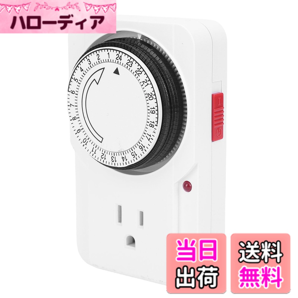 【送料無料】Asixxsix 24時間機械式コンセントタイマー、コンセント用プラグイン機械式タイマー ...