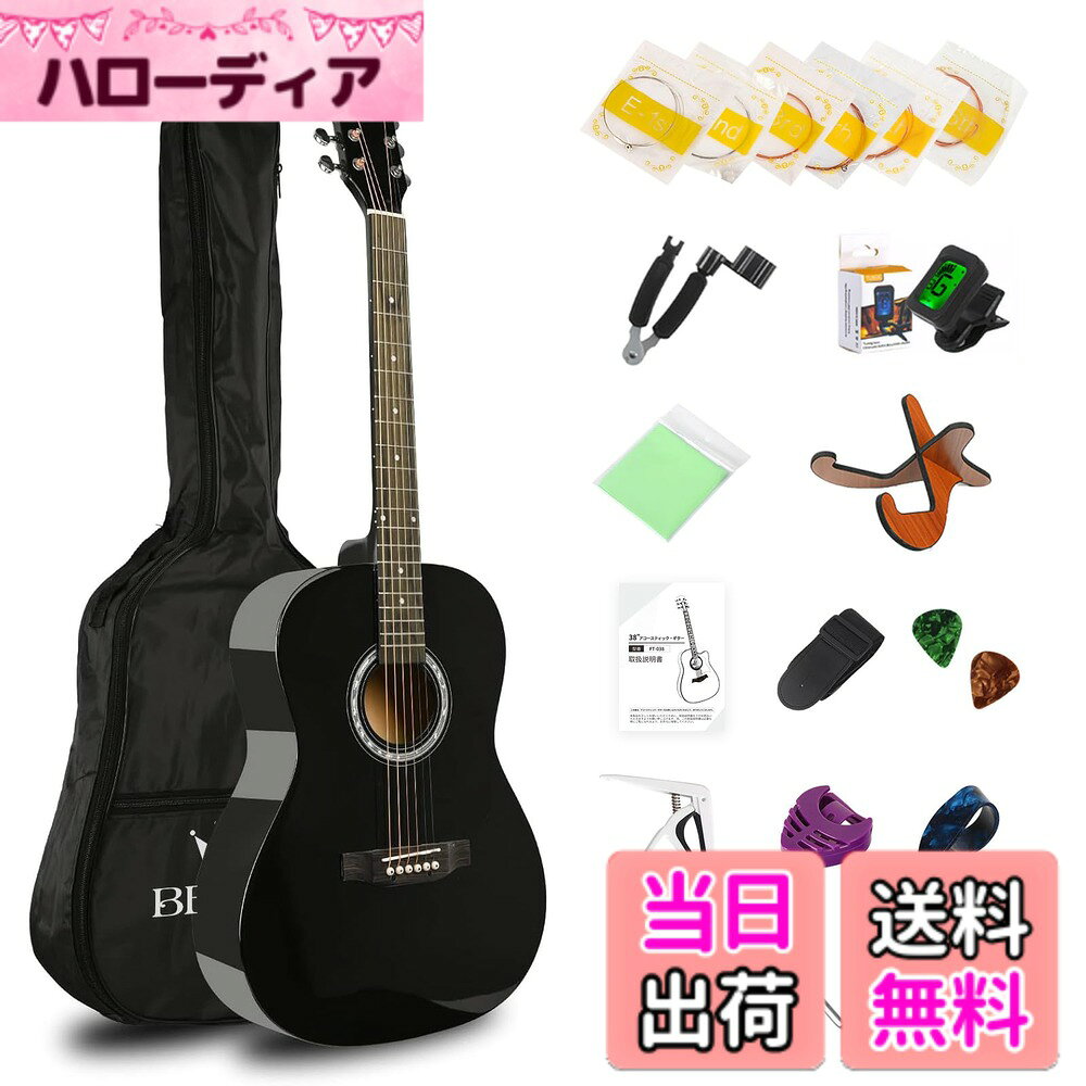 商品情報商品の説明主な仕様 【経験者と初心者におすすめのギター】：初心者向けギターツール大集合！さまざまなハイエンドな職人技を組み合わせ、クリアで完全でコクのあるギターを作り、数え切れないほどのギターサウンド調整テストを受けた。演奏者は直感的に音を感じて音楽を披露することができる。人間工学をベースに設計されたフルサイズボディは豊かな音色を奏でることができます。どうぞご自由にお遊びください。【最高の弦高のギター】：アコースティックギターは人々の心に簡単に入り込み、共感することができます。弦の高さは特別に設計されており、弦と指板の間の距離は慎重に計算されている。指は指板に弦を押しやすく、初心者は最初の練習段階を乗り越えやすい。経験のある人は簡単に自分のトーンを弾き出すことができ、人の心に染み込む繊細な音色から迫力のある力強い音色まで。さまざまな音色をあなたが表現します。自由に弾け！【安定した音調のギター】閉じたつまみで、音の調整を簡単にします。ギター弦は安定していて、初心者は頻繁にギターを調整する必要がなく、演奏されるギター音楽は魅力的です。高級感と質感を共有したギターで、音楽の旅を楽しもう！【厳選されたギター素材】：木目が美しく高品質なパスツールのボディに、何度もワニスを塗り重ねています。ギターの本体は優れた籾木製で、耐久性は良い。美しい木目と豊かな音が特徴のギター。艶が美しく光となり、高級感溢れる仕上がりに！【90日】ご購入後90日以内に無料で交換可能で、品質上に何の問題がございましたら、メールでご連絡いただけます。※またセット小物の形状やカラー、パッケージ等が写真と異なる場合がございますが、品質に差はございません。お幸せな使用を望みます！