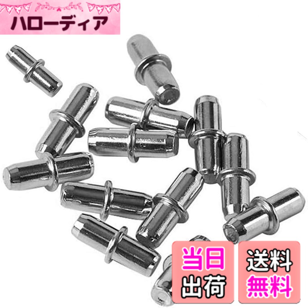 商品情報商品の説明1.小型軽量：直径5 mm、長さ16 mm、単一重量は約2.5 gで、設計が精巧で、使いやすい。 2.十分な数量：1パックあたり40個、多シーン使用ニーズを満たし、頻繁な購入を避ける。 3.良質な金属：金属材質を採用し、丈夫で耐久性があり、表面は銀色で処理され、美しく上品である。 4.挿入式設計：挿入式固定、5 mm直径の挿入穴に適用し、取り付けが簡単である。 5.多目的：固定棒、戸棚、たんす、本棚、家具などの仕切りに適用し、用途が広い。主な仕様 1.小型軽量：直径5 mm、長さ16 mm、単一重量は約2.5 gで、設計が精巧で、使いやすい。2.十分な数量：1パックあたり40個、多シーン使用ニーズを満たし、頻繁な購入を避ける。3.良質な金属：金属材質を採用し、丈夫で耐久性があり、表面は銀色で処理され、美しく上品である。4.挿入式設計：挿入式固定、5 mm直径の挿入穴に適用し、取り付けが簡単である。5.多目的：固定棒、戸棚、たんす、本棚、家具などの仕切りに適用し、用途が広い。