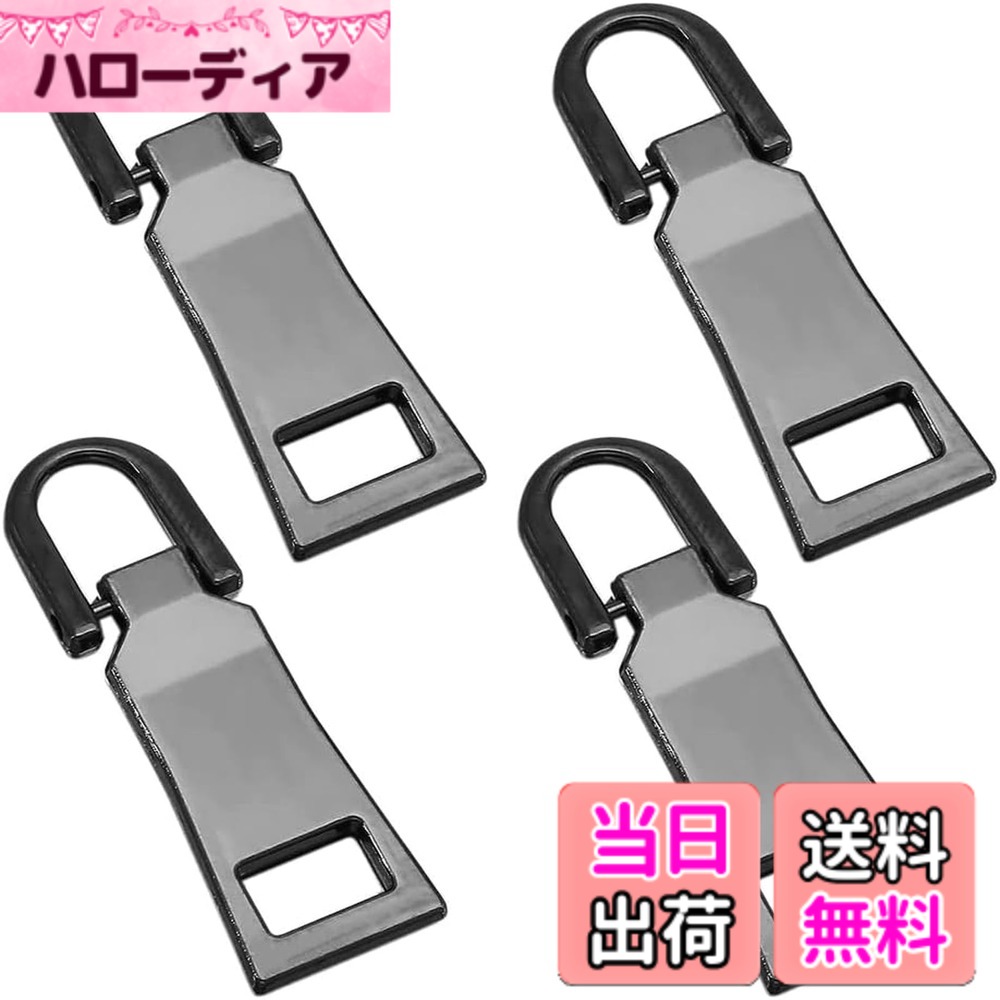 商品情報商品の説明1.サイズと数量：大サイズ（5#）サイズ38 mmx13 mm、4個セットで、複数の物品交換需要を満たす。 2.良質な材質：亜鉛合金を用いて作られ、強度が高く、破断や折れにくく、しかもさびに強く、長持ちする。 3.取り付けが便利：取り外し可能な設計で、ペンチなどの工具を使って簡単に取り外したり取り付けたりして、操作が簡単です。 4.多色選択：黒の外観を提供し、シンプルで気前が良く、多種のスタイルの組み合わせに適している。 5.広範な用途：リュックサック、スーツケース、ブーツ、衣類、財布などのファスナー取っ手の交換や修理に適し、用途が広い。主な仕様 1.サイズと数量：大サイズ（5#）サイズ38 mmx13 mm、4個セットで、複数の物品交換需要を満たす。2.良質な材質：亜鉛合金を用いて作られ、強度が高く、破断や折れにくく、しかもさびに強く、長持ちする。3.取り付けが便利：取り外し可能な設計で、ペンチなどの工具を使って簡単に取り外したり取り付けたりして、操作が簡単です。4.多色選択：黒の外観を提供し、シンプルで気前が良く、多種のスタイルの組み合わせに適している。5.広範な用途：リュックサック、スーツケース、ブーツ、衣類、財布などのファスナー取っ手の交換や修理に適し、用途が広い。