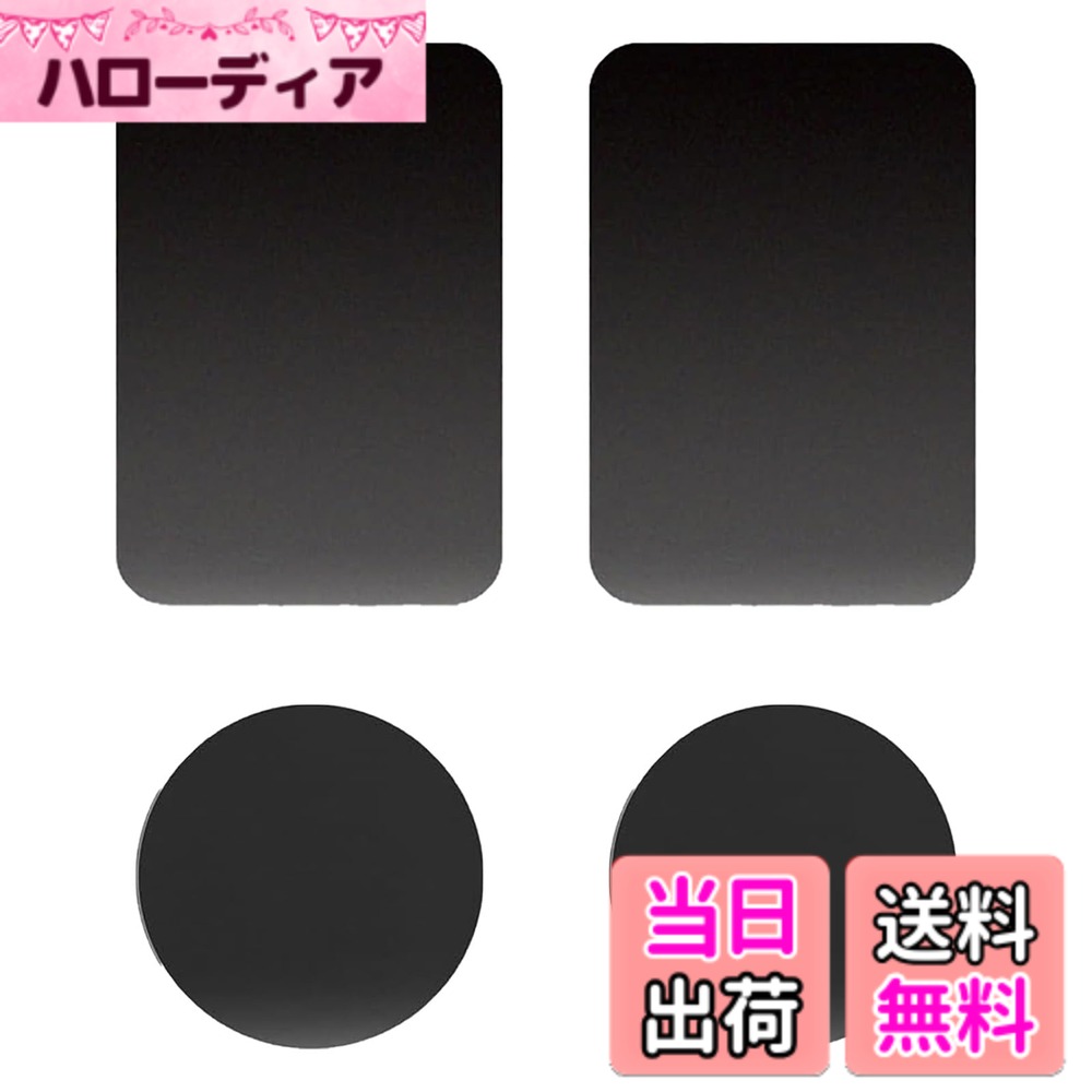 【送料無料】BRIIKPP メタルプレート 4枚セット (四角+円形) スマホ/タブレット用 ...