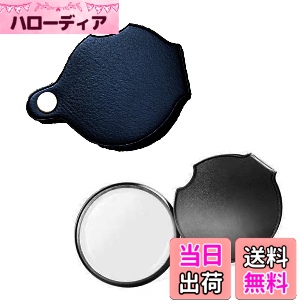 【送料無料】BRIIKPP ポケットルーペ 拡大鏡 虫眼鏡 手持ちルーペ 10 倍 折り畳み式 回転収納 小型 レザーケース レンズ径 50mm 子供の自然観察 高齢者 新聞 読書用 携帯便利 地図 2 個入り 色：ブラック、サイズ：通常
