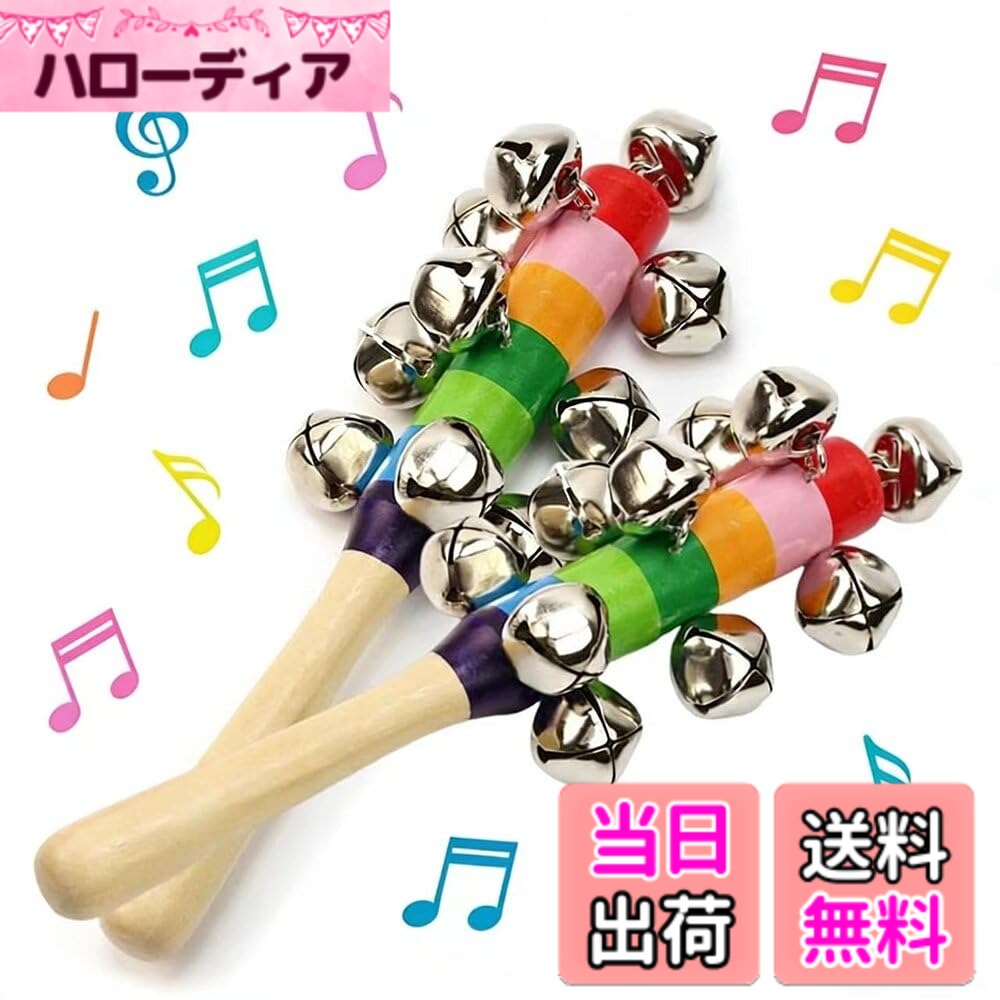【送料無料】手振り鈴揺れる鈴鈴手振りベル 鈴 パーカッション ハンドル 鳴り鈴 幼児用ベル 木製小型レジャーカラオケ