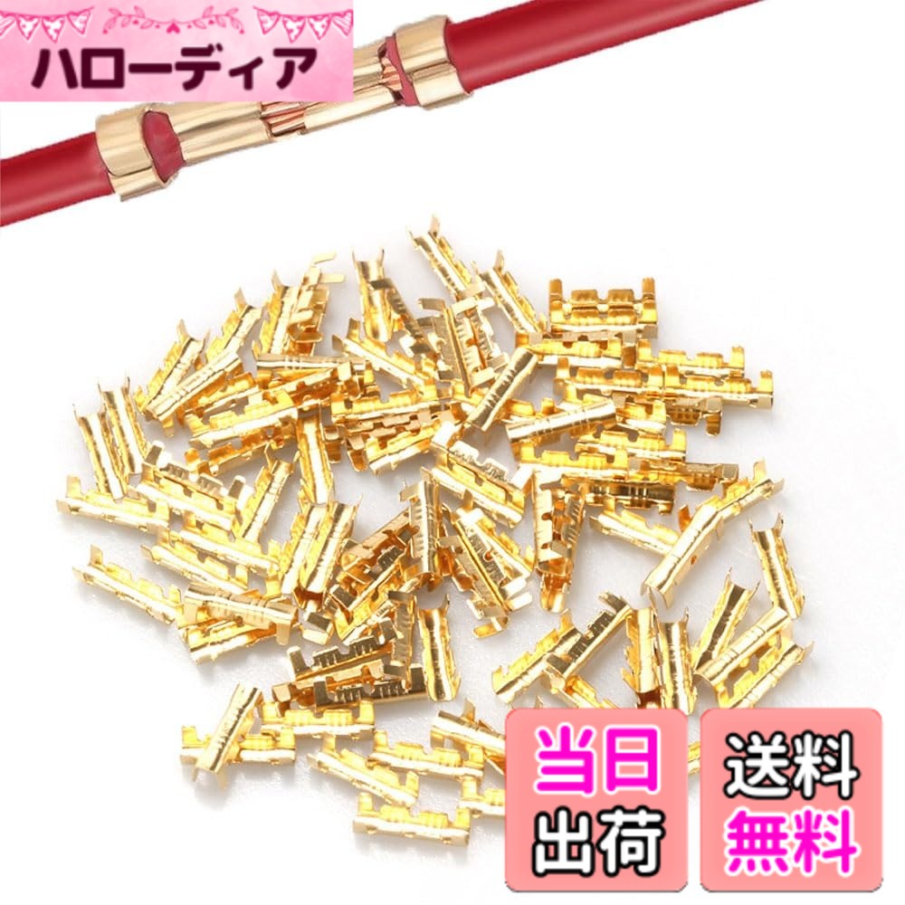 【送料無料】接続端子100端子板コネクタ両端端子ストレート端子100個セット配線接続自動車・オートバイ・スピーカー端子家電コンセント用簡単接続配線加工圧着