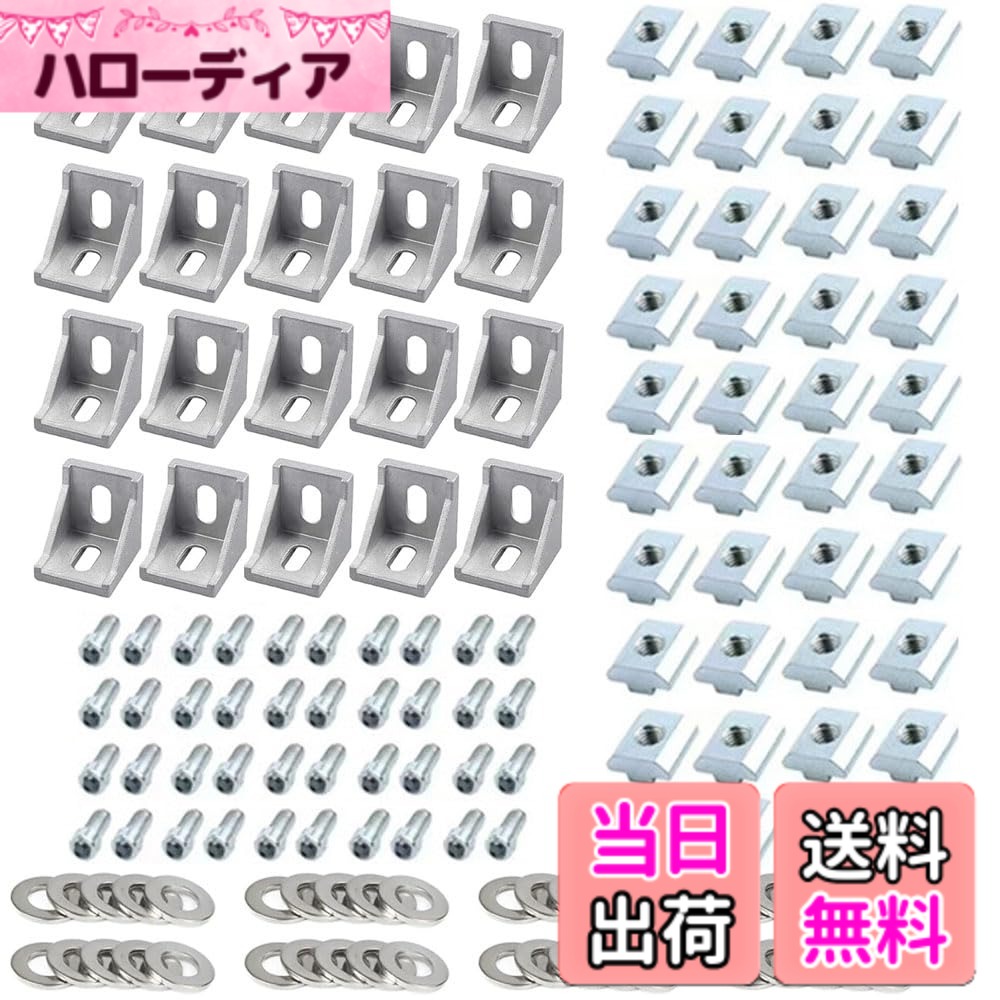 【送料無料】アルミフレーム 2028シリーズ アルミ製外形コネクタセット コーナーブ...