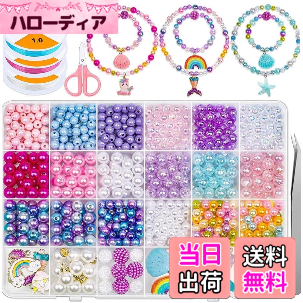 商品情報商品の説明説明 これは実用的な商品です。主な仕様 【セット内容】：773点セット。【素材】：健康で環境に優しい素材で作られた女の子向けDIYブレスレットキット。ビーズは美しく丈夫なABS樹脂製。ペンダントは金属と樹脂製。伸縮性に優れたゴム紐を使用しており、ネックレスやブレスレットの完成後、適切な長さに調整してカットし、最後に結び目を作ります。ビーズ表面は滑らかで脱落防止、耐久性に優れ、安全に使用・着用できます。【安全使用】：頑丈で安全、無臭。フレンドシップブレスレットは長期間着用しても美しく、信頼性が高く、色褪せや変形しにくい。【デザイン】：各リングブレスレットは丁寧に設計された伸縮コードを使用し、ほとんどの腕周りにフィットします。手作業で丁寧に作られているため、商品画像と実物は若干異なり、一点一点が特別です。【幅広い用途】：この製品セットは、ネックレス、ブレスレット、ヘアバンド、イヤリング、ペンダント、キーホルダー、各種ジュエリー制作、DIYクラフトなど、多様な用途にご利用いただけます。