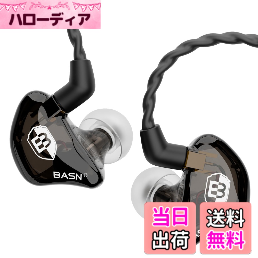 【送料無料】BASN Bsinger PRO 有線イヤホン インイヤーモニター ハイブリッド デュアルダイナミックドライバー 着脱式 MMCX ケーブル2本付属 ノイズアイソレーション 耳掛け式 軽量設計 ミュージシャン ステージ スタジオ用 色：ブラック hellodear-11397675 ハローディア楽天市場店 パッケージ画像