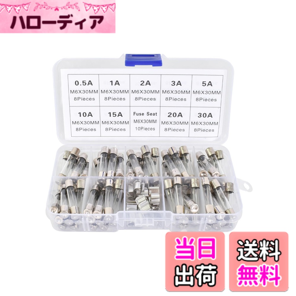 【送料無料】72個6x30mm ガラス管 ヒューズ 速ブローガラス管ヒューズ250V ファストブローグラスヒューズク 0,5 A, 1 A, 2 A, 3 A, 5 A, 10 A, 15 A, 20 A, 30 A, ヒューズ ミニ管 ヒューズ ファストブロータイプ ガラスミニ管ヒューズ 10個 インラインヒューズホルダー